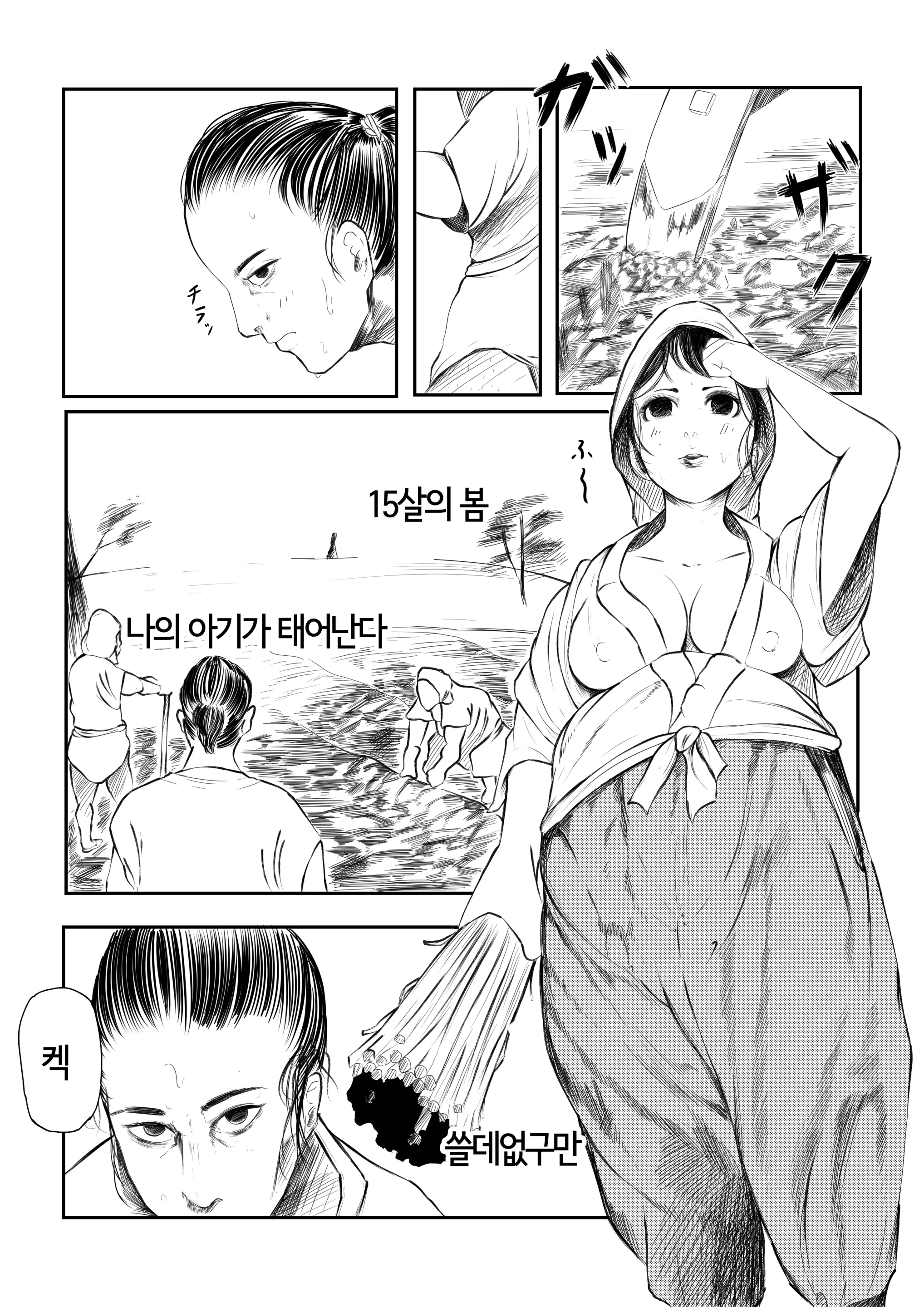 웹툰 이미지 2