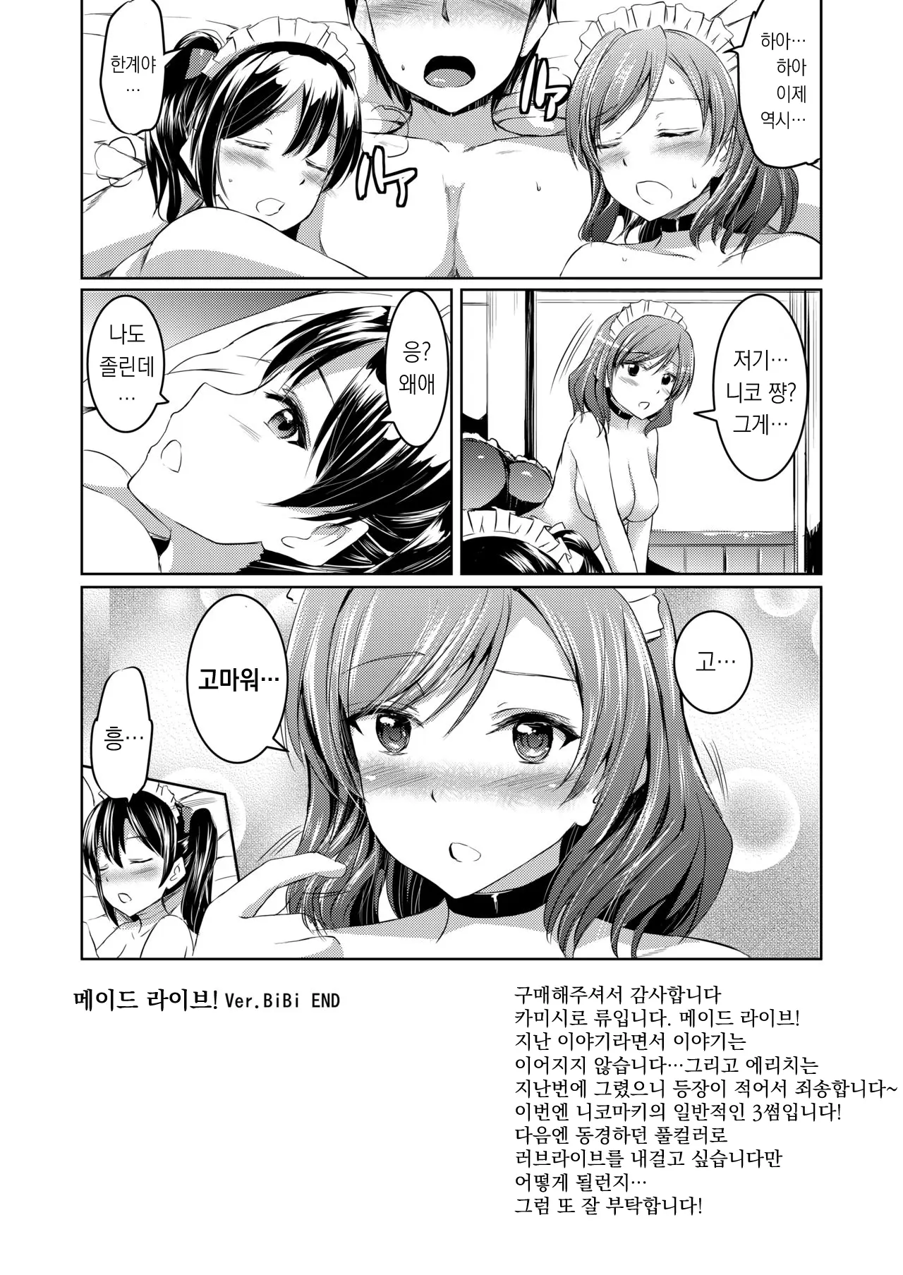 웹툰 이미지 79