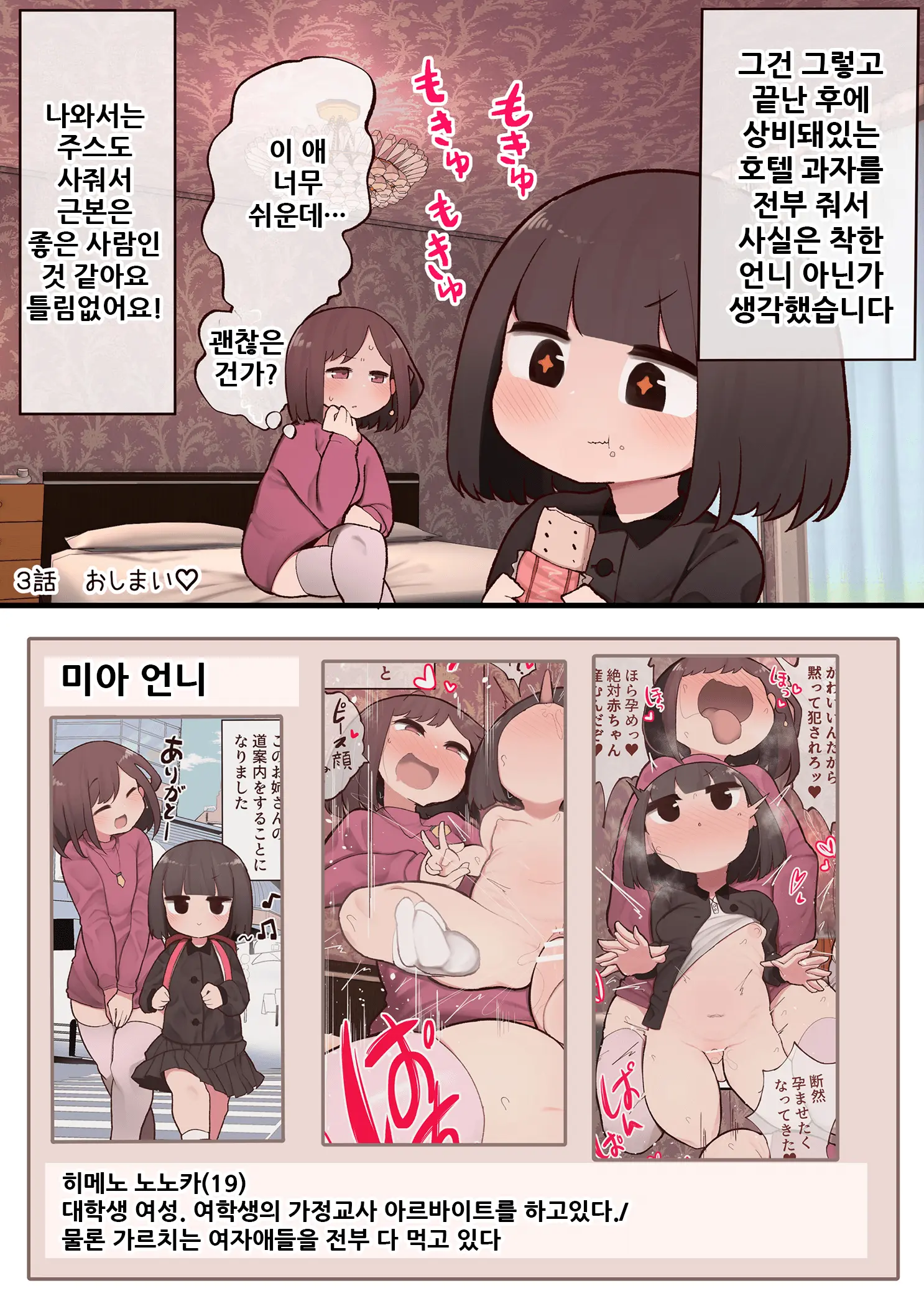 웹툰 이미지 19