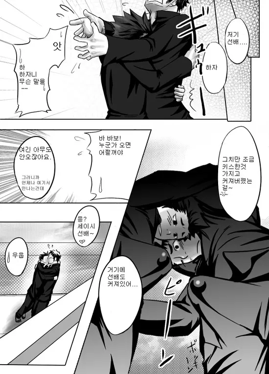 웹툰 이미지 12
