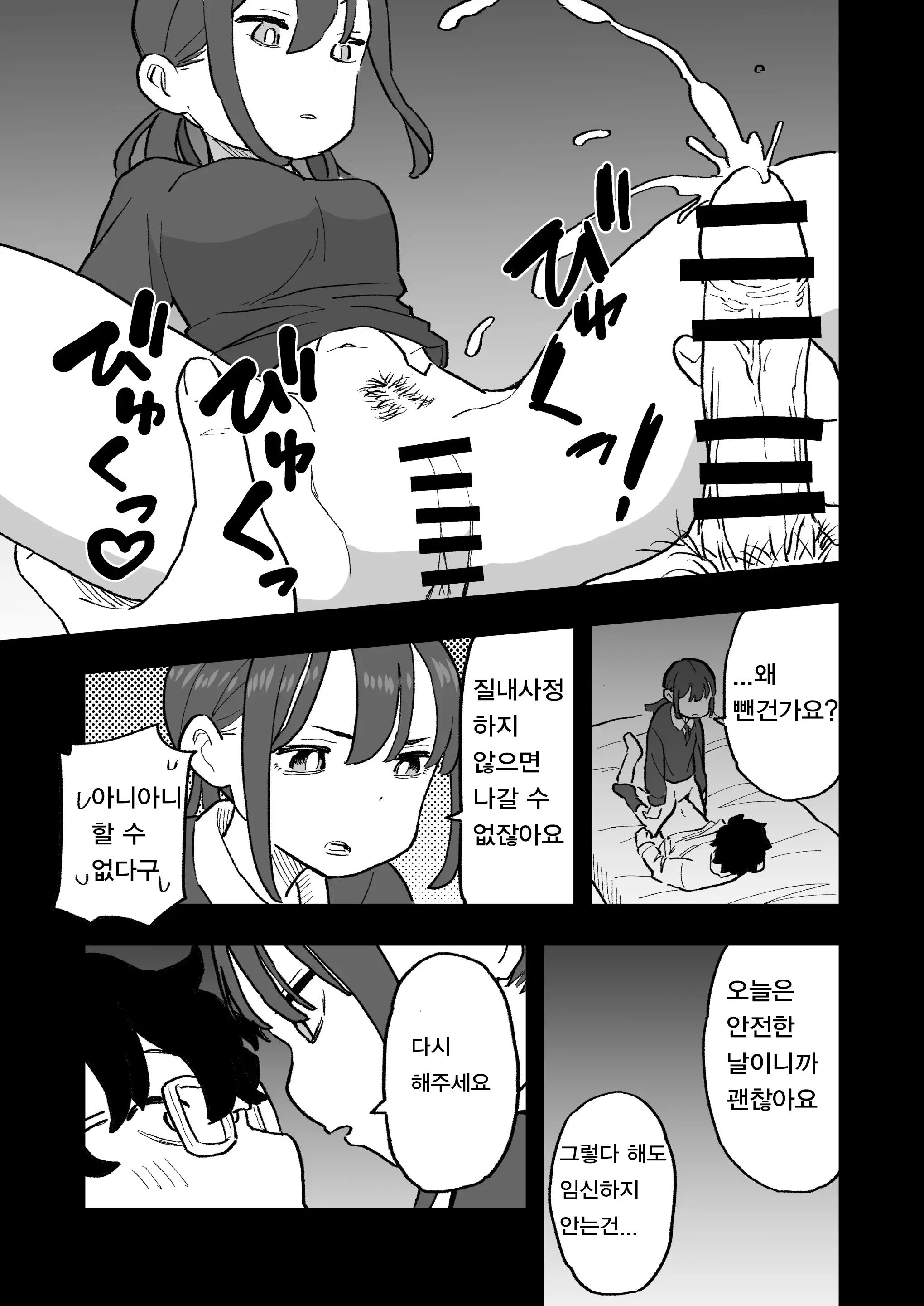 웹툰 이미지 24