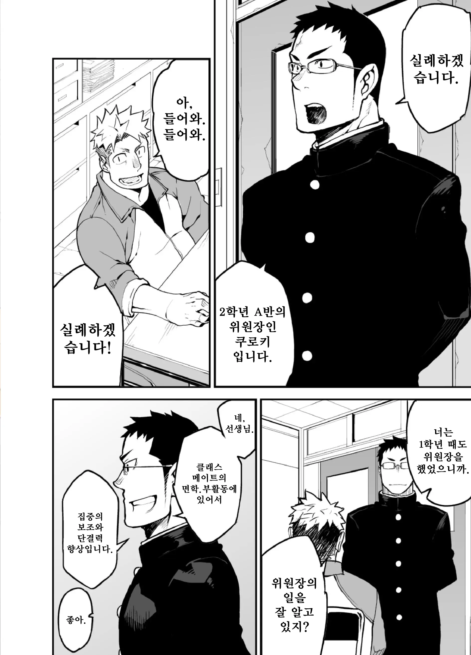 웹툰 이미지 2