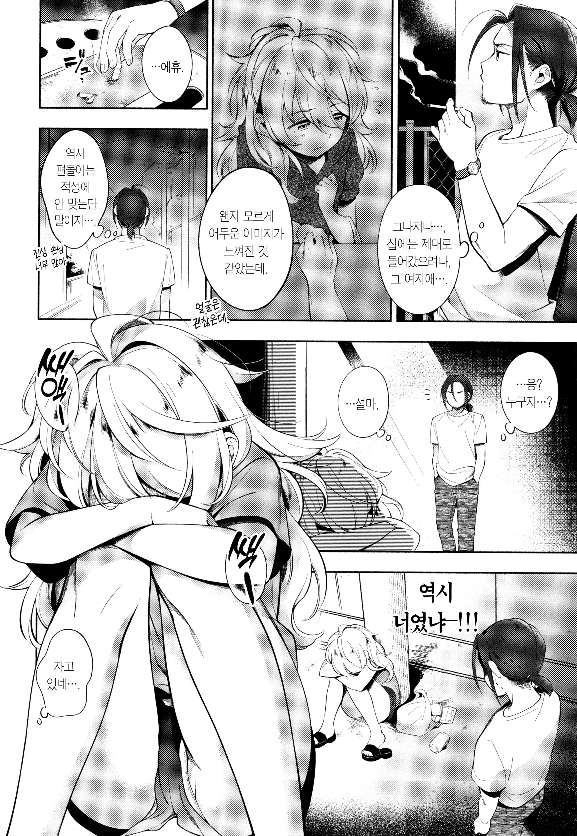 웹툰 이미지 162