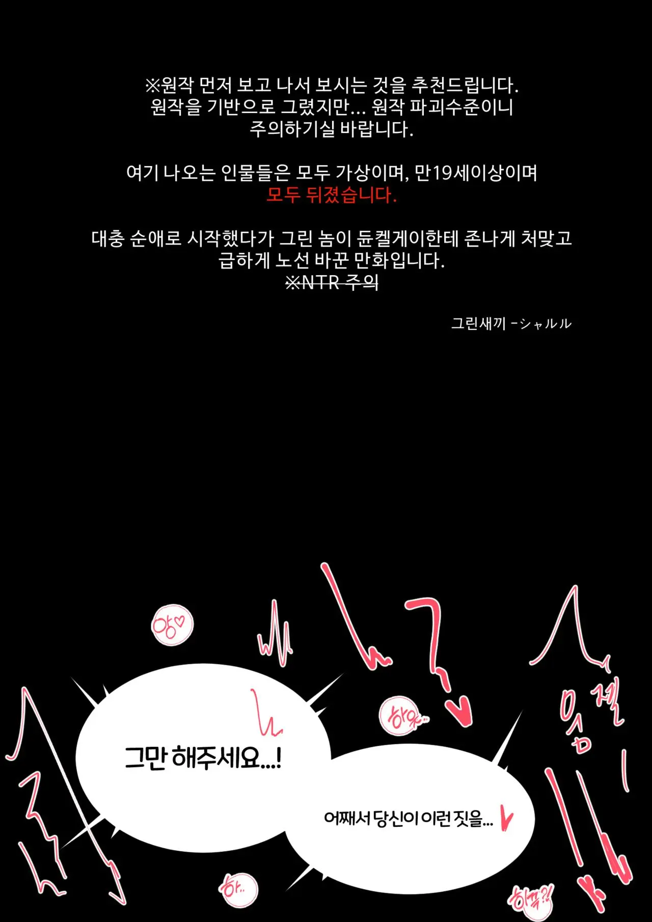웹툰 이미지 1