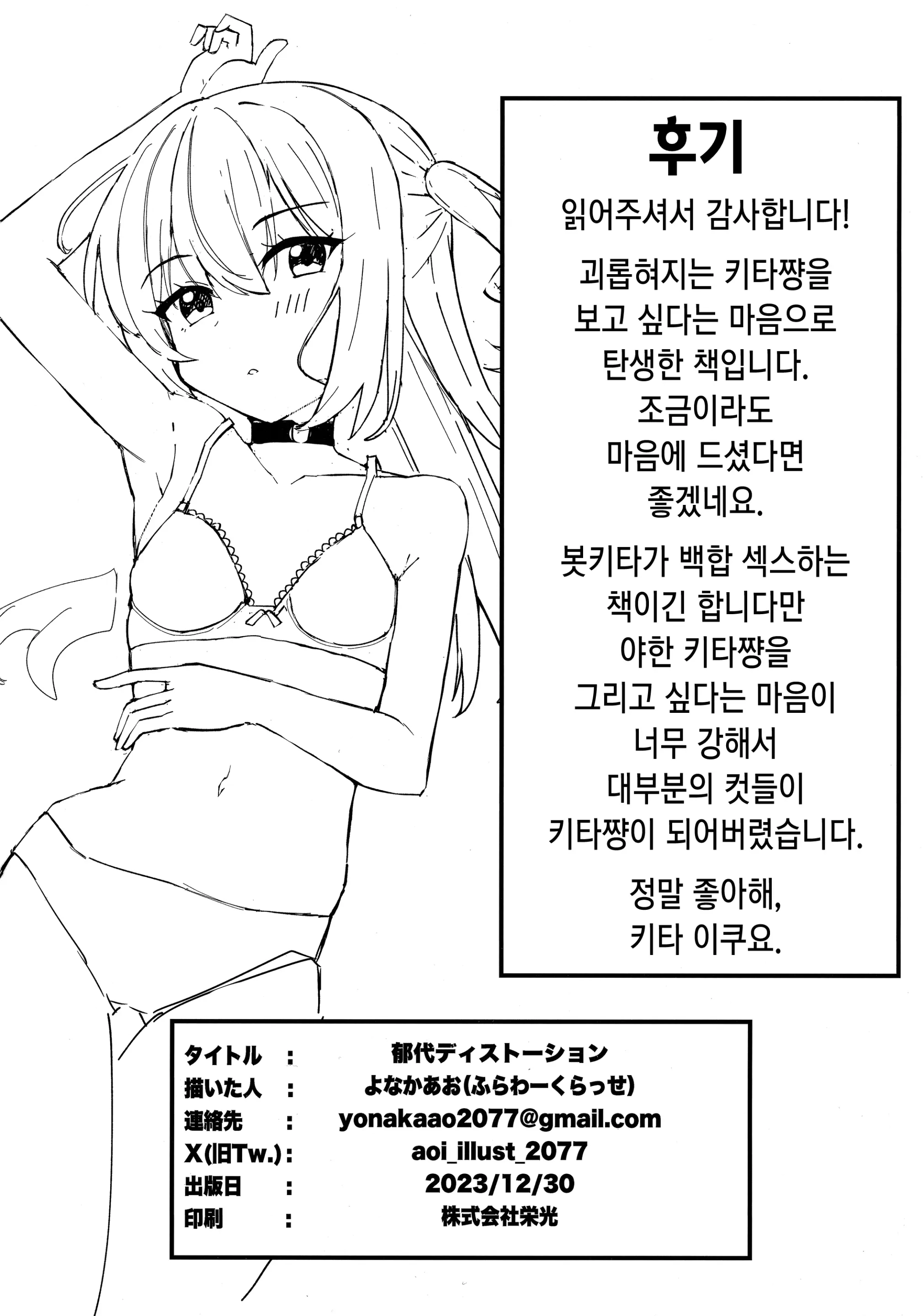 웹툰 이미지 24