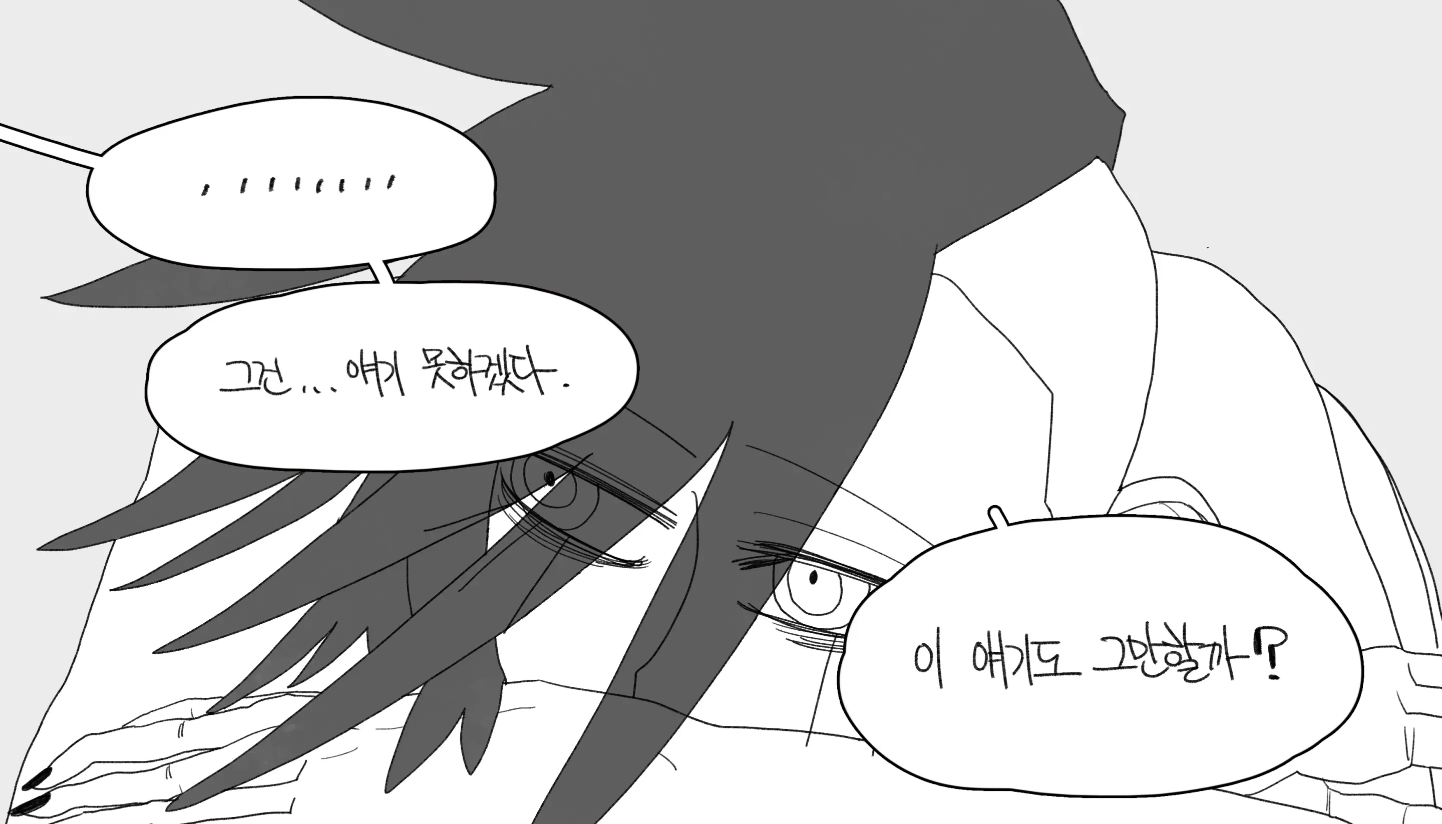 웹툰 이미지 189