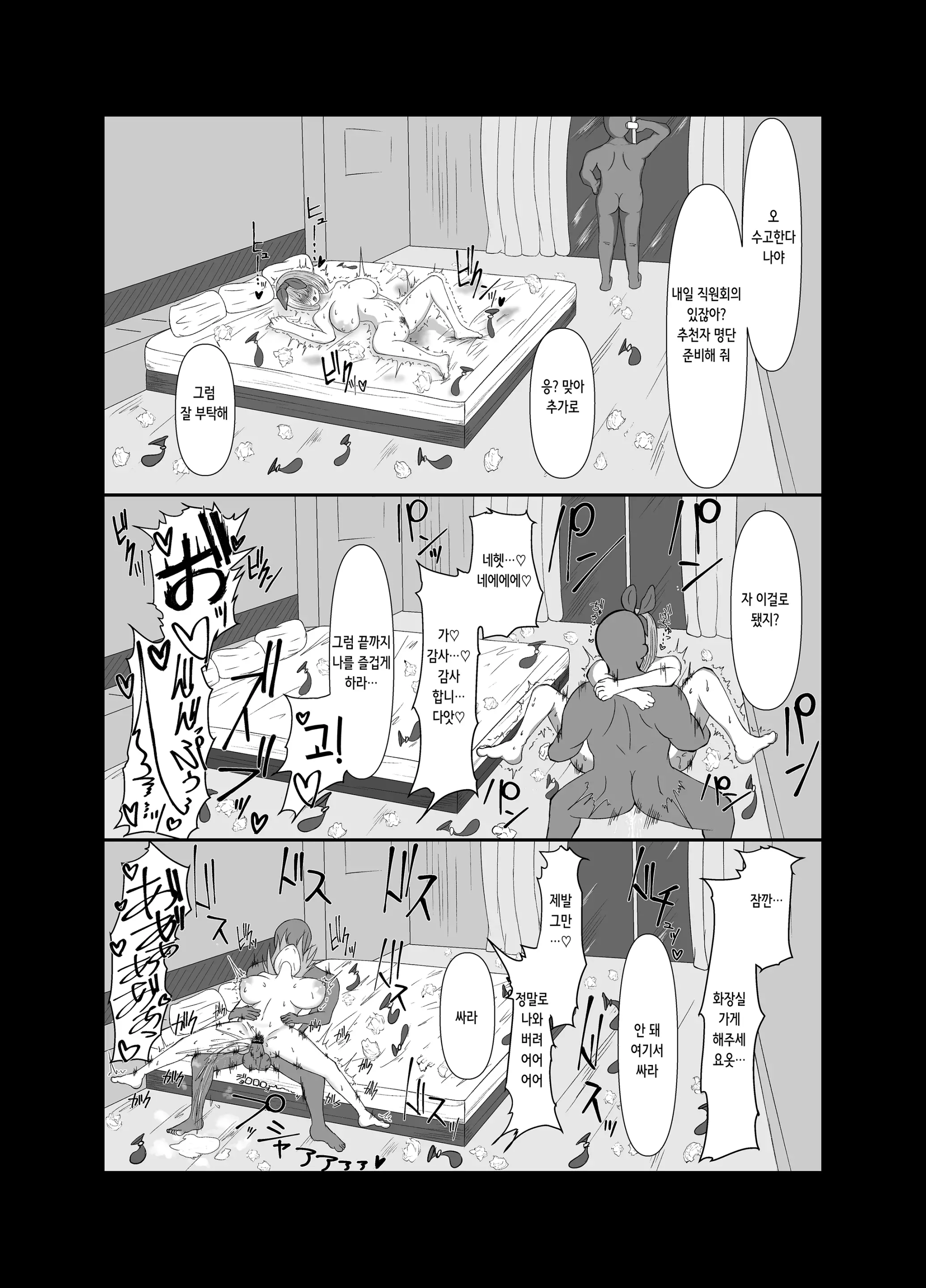 웹툰 이미지 23