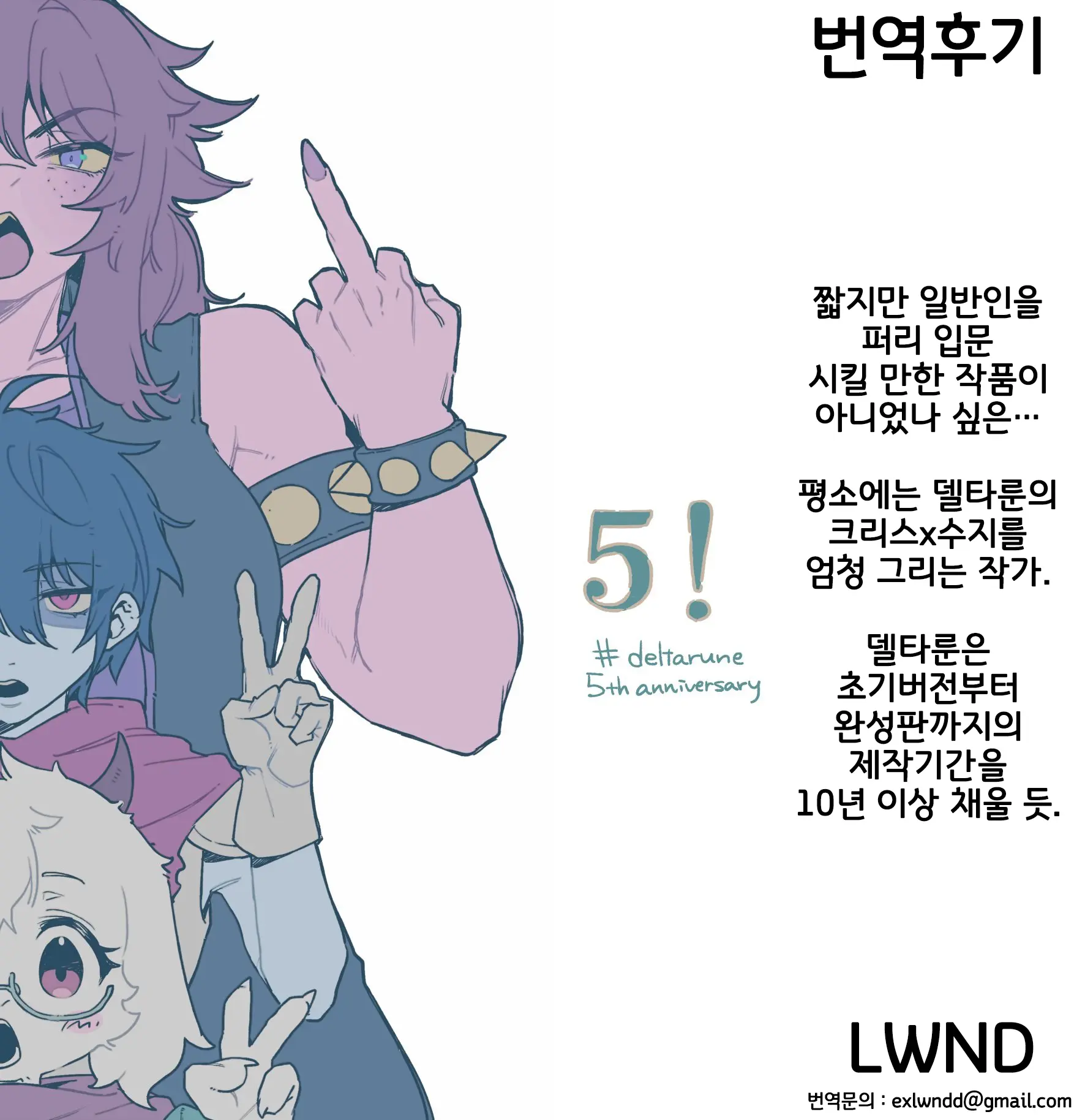 웹툰 이미지 6
