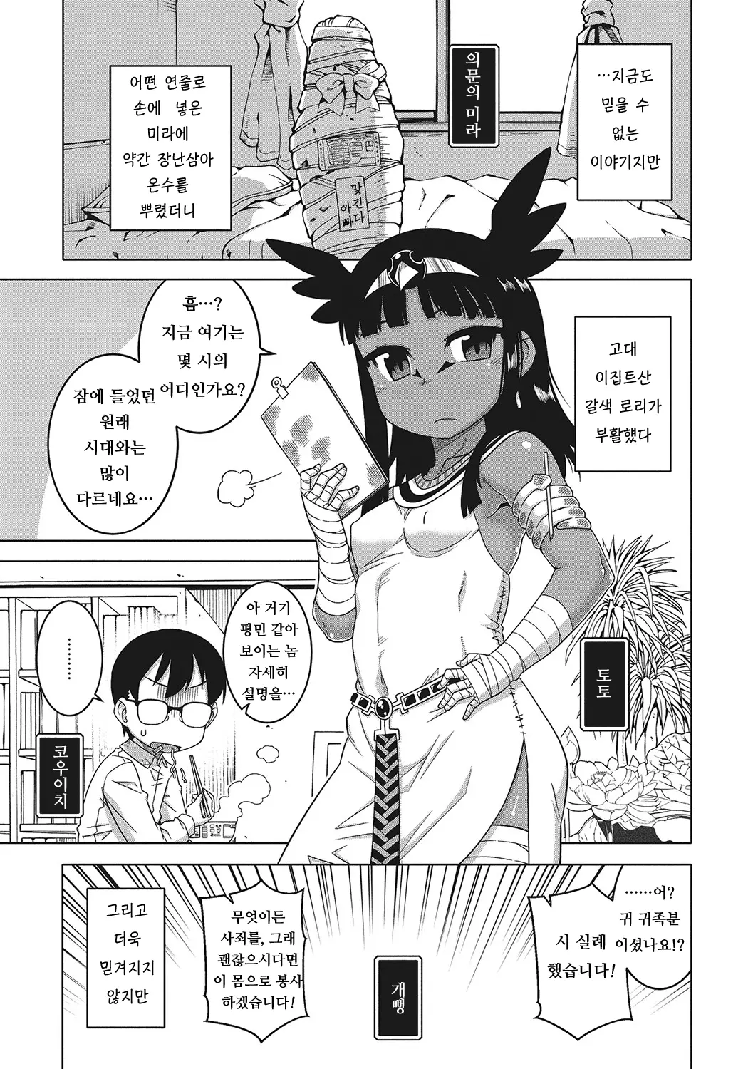 웹툰 이미지 90