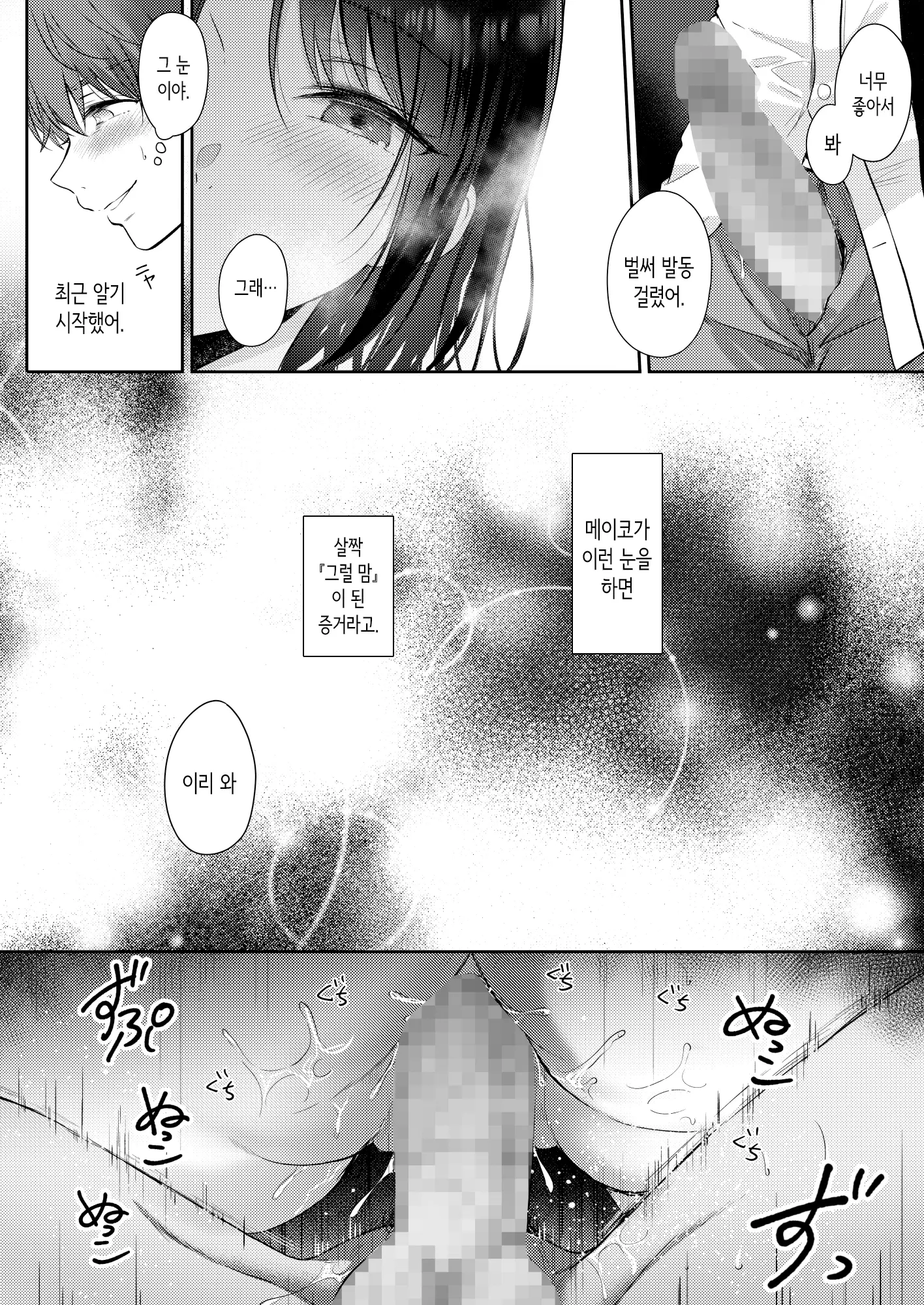 웹툰 이미지 19