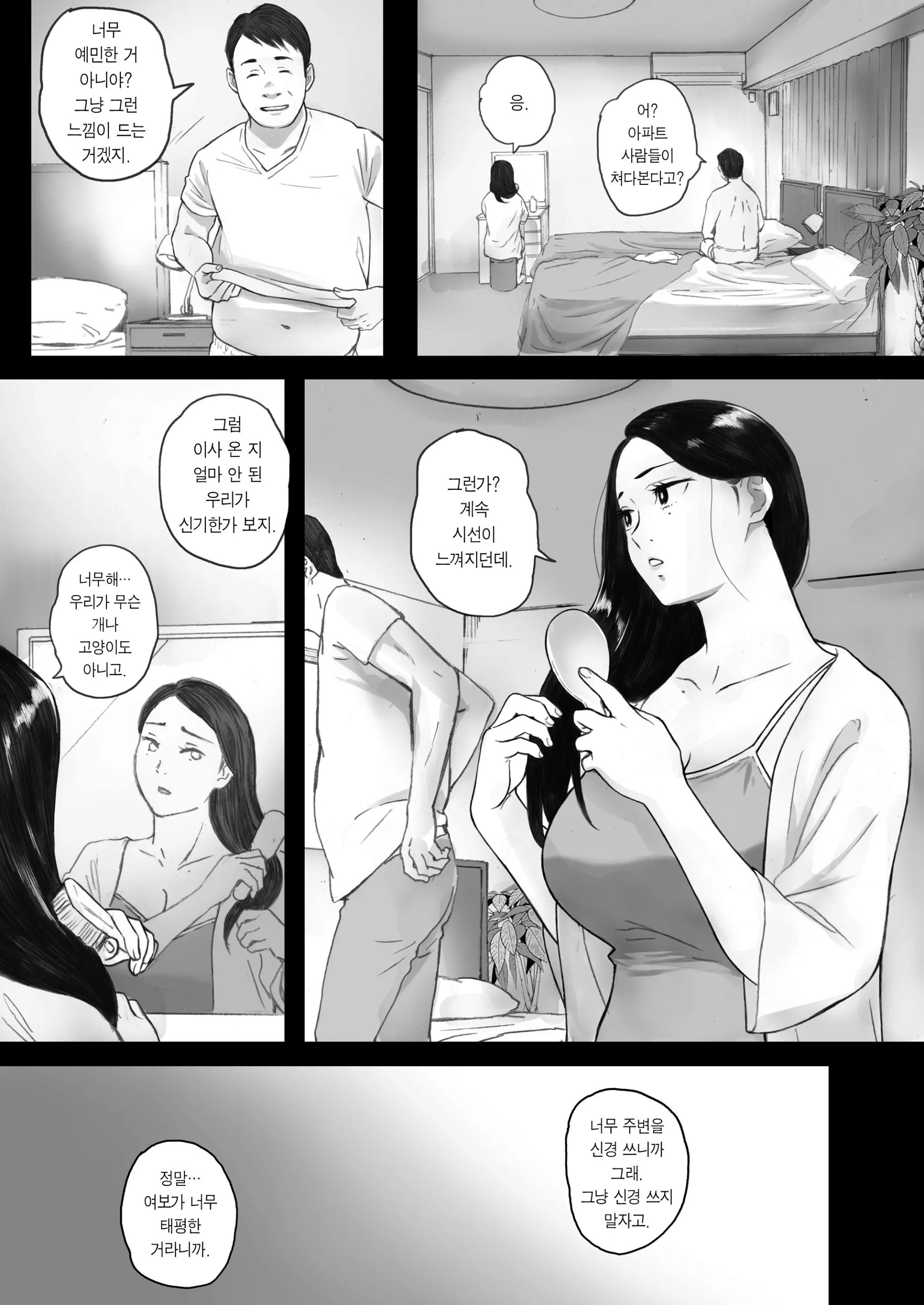 웹툰 이미지 5