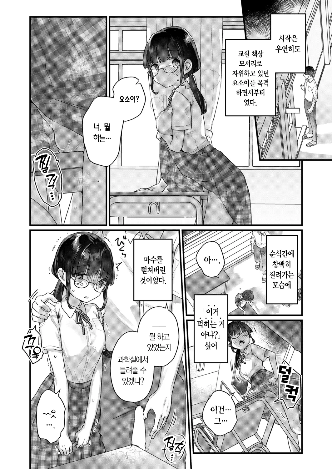 웹툰 이미지 4