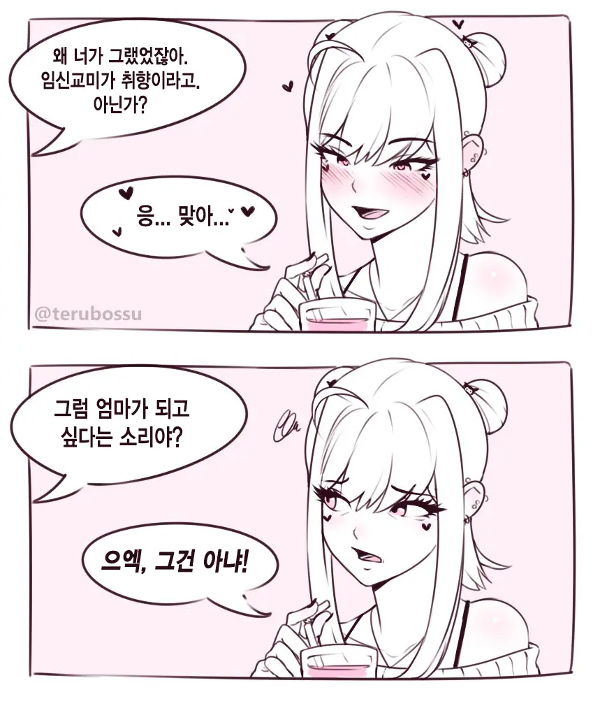 웹툰 이미지 303