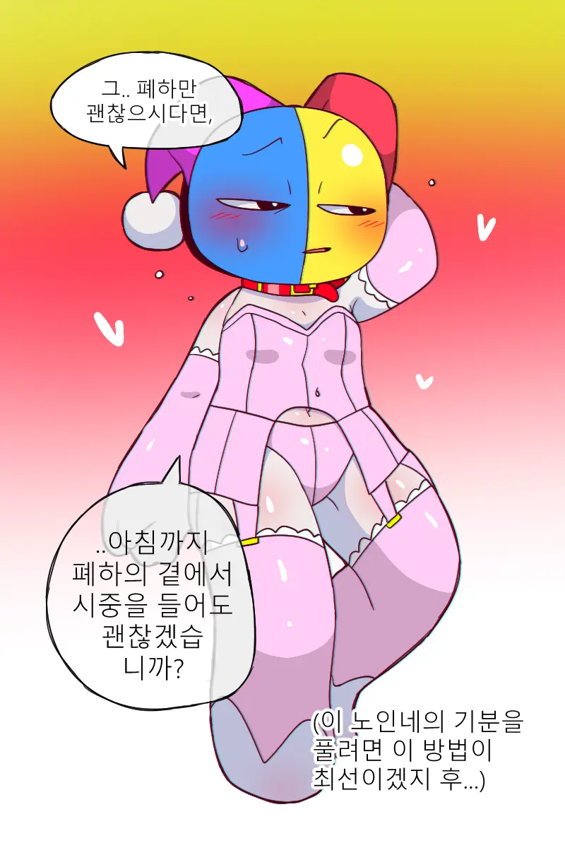 웹툰 이미지 401