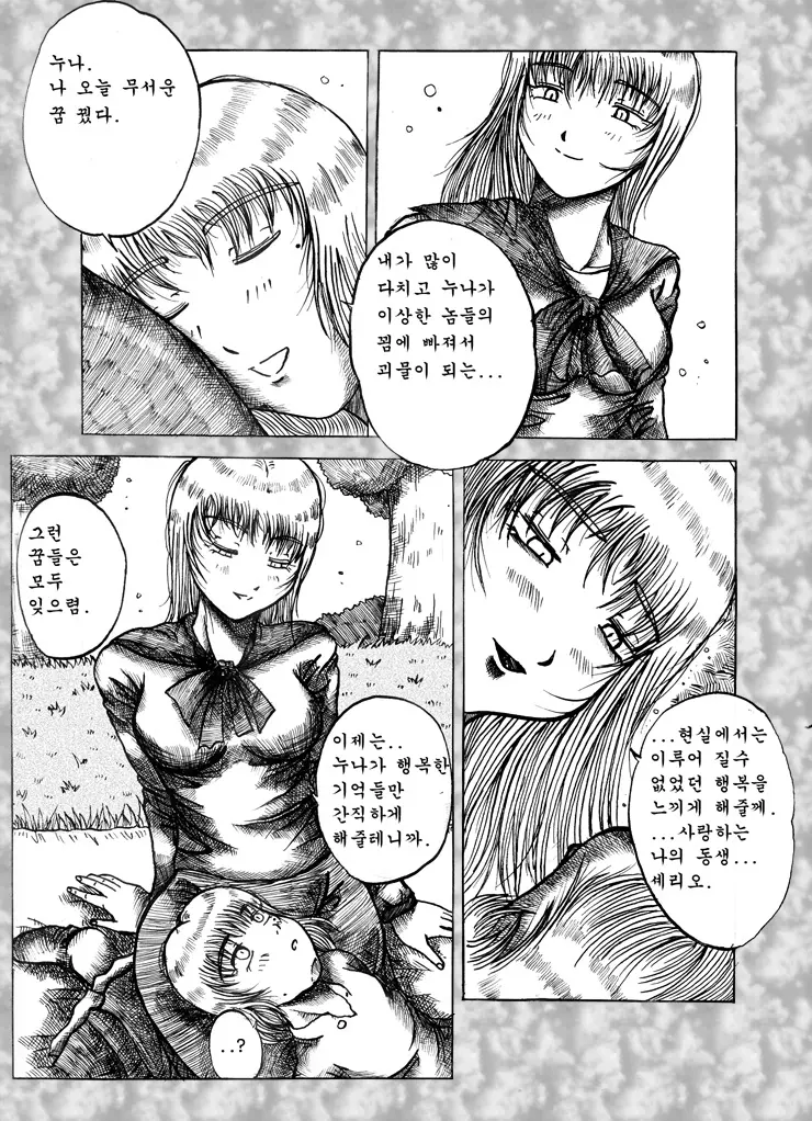 웹툰 이미지 40