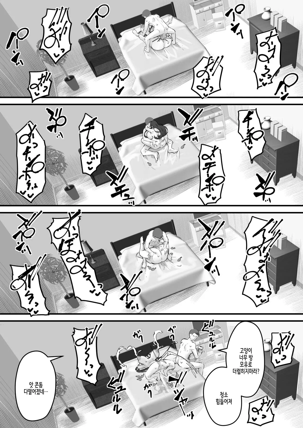 웹툰 이미지 43