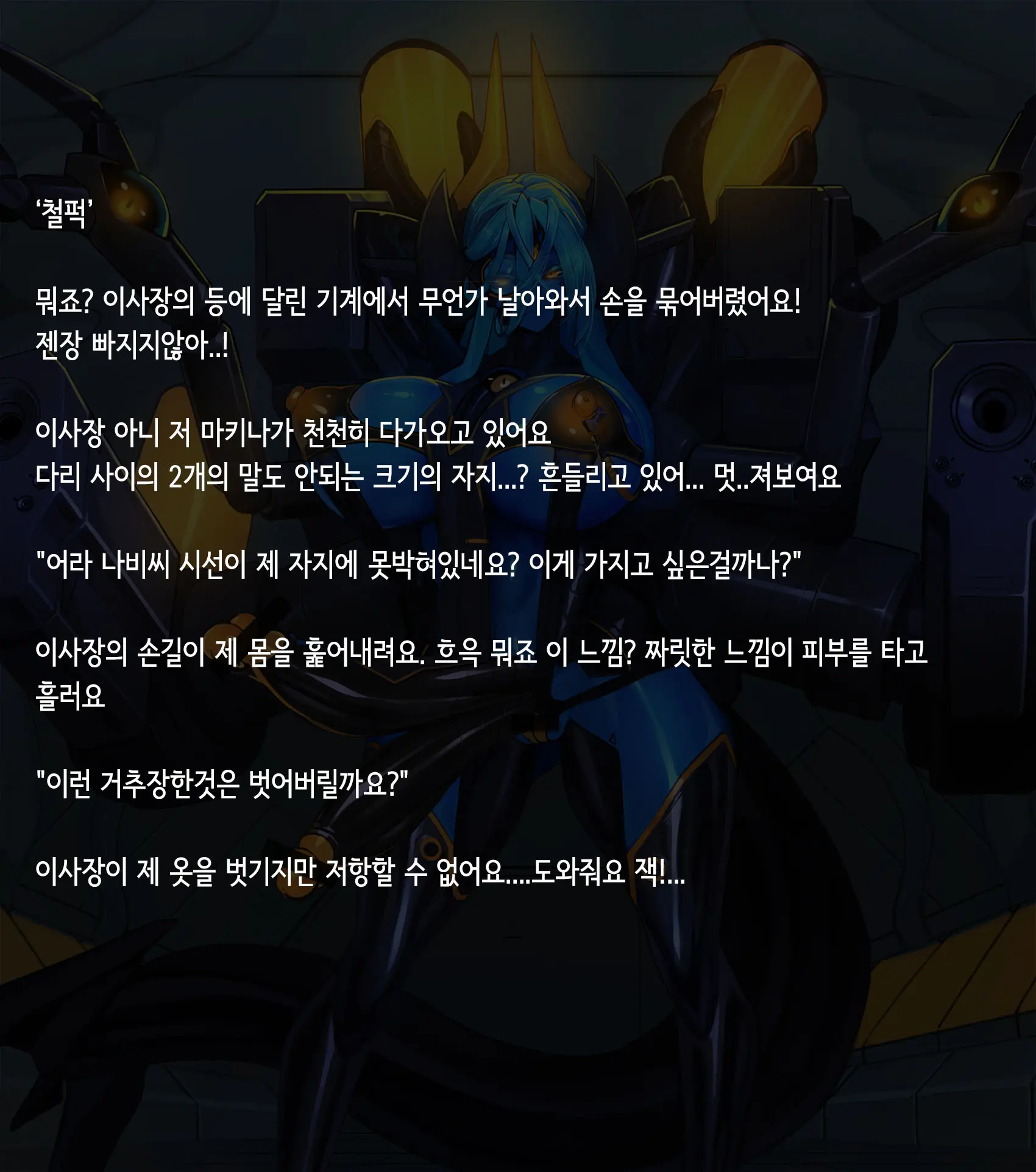 웹툰 이미지 391