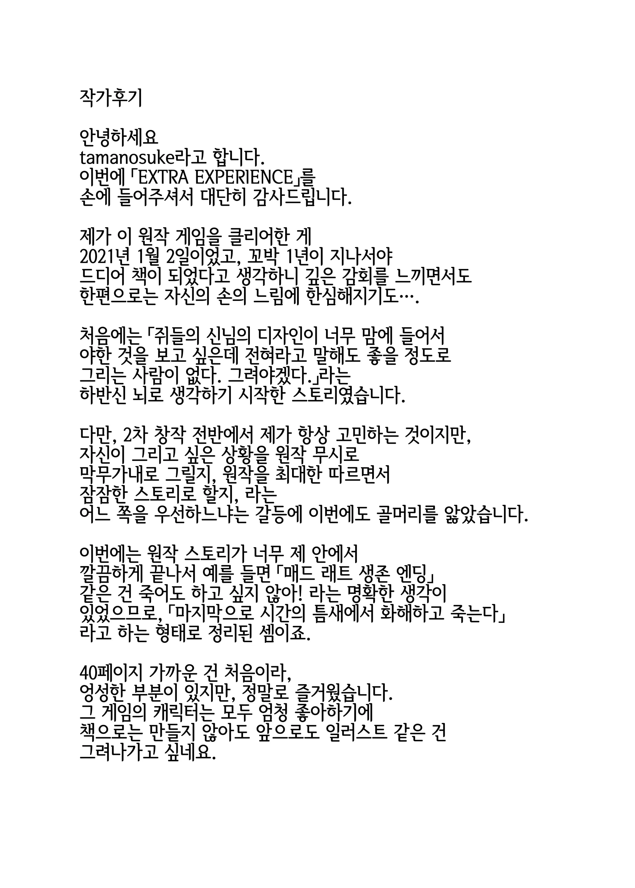 웹툰 이미지 41