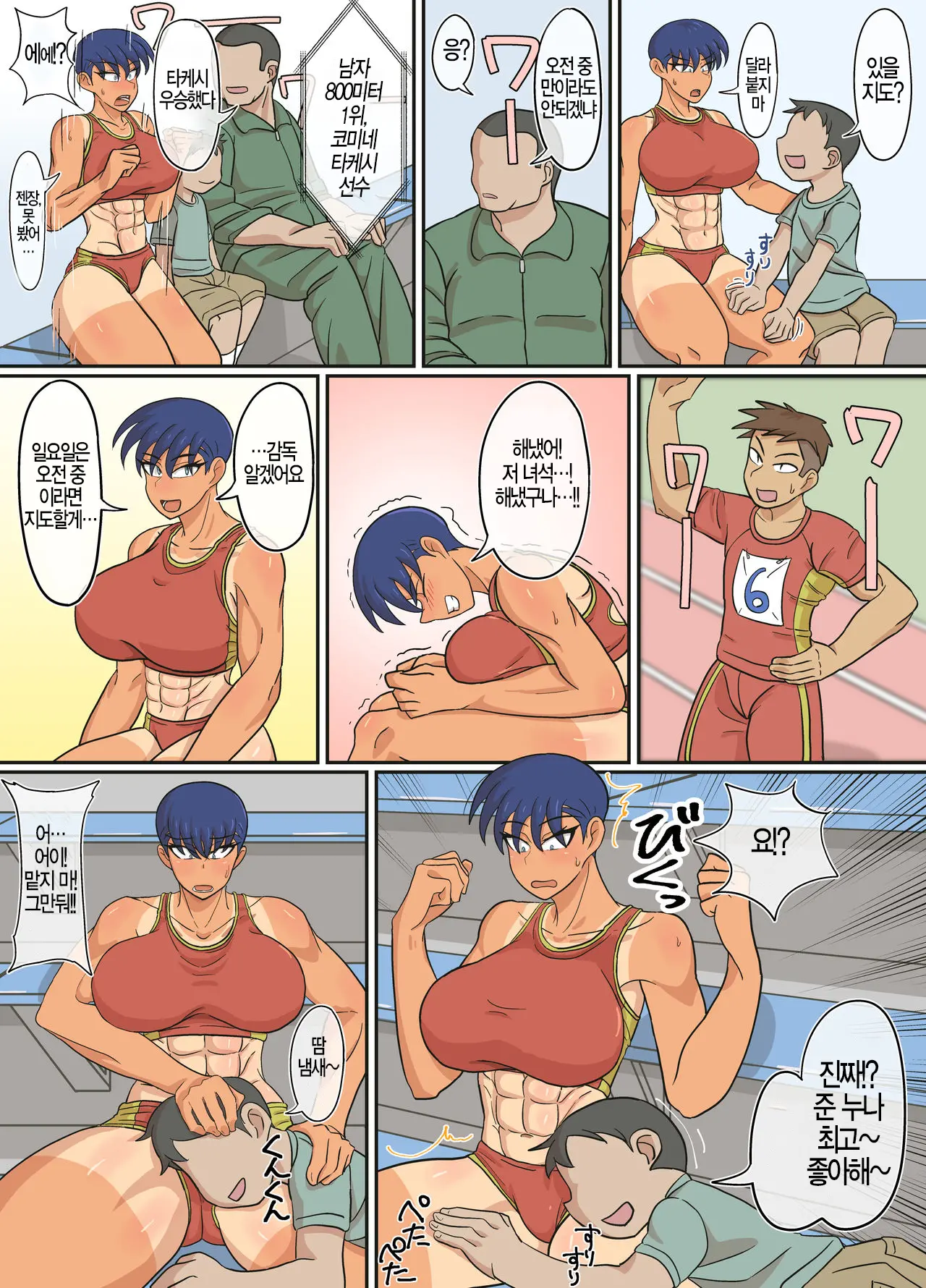 웹툰 이미지 10