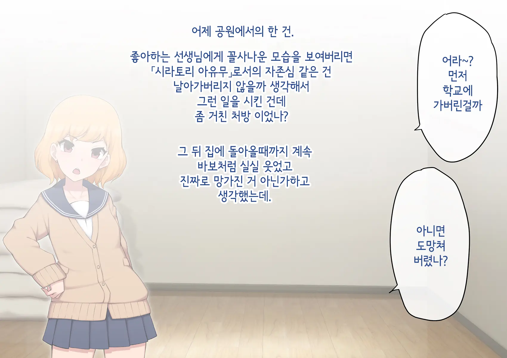 웹툰 이미지 273