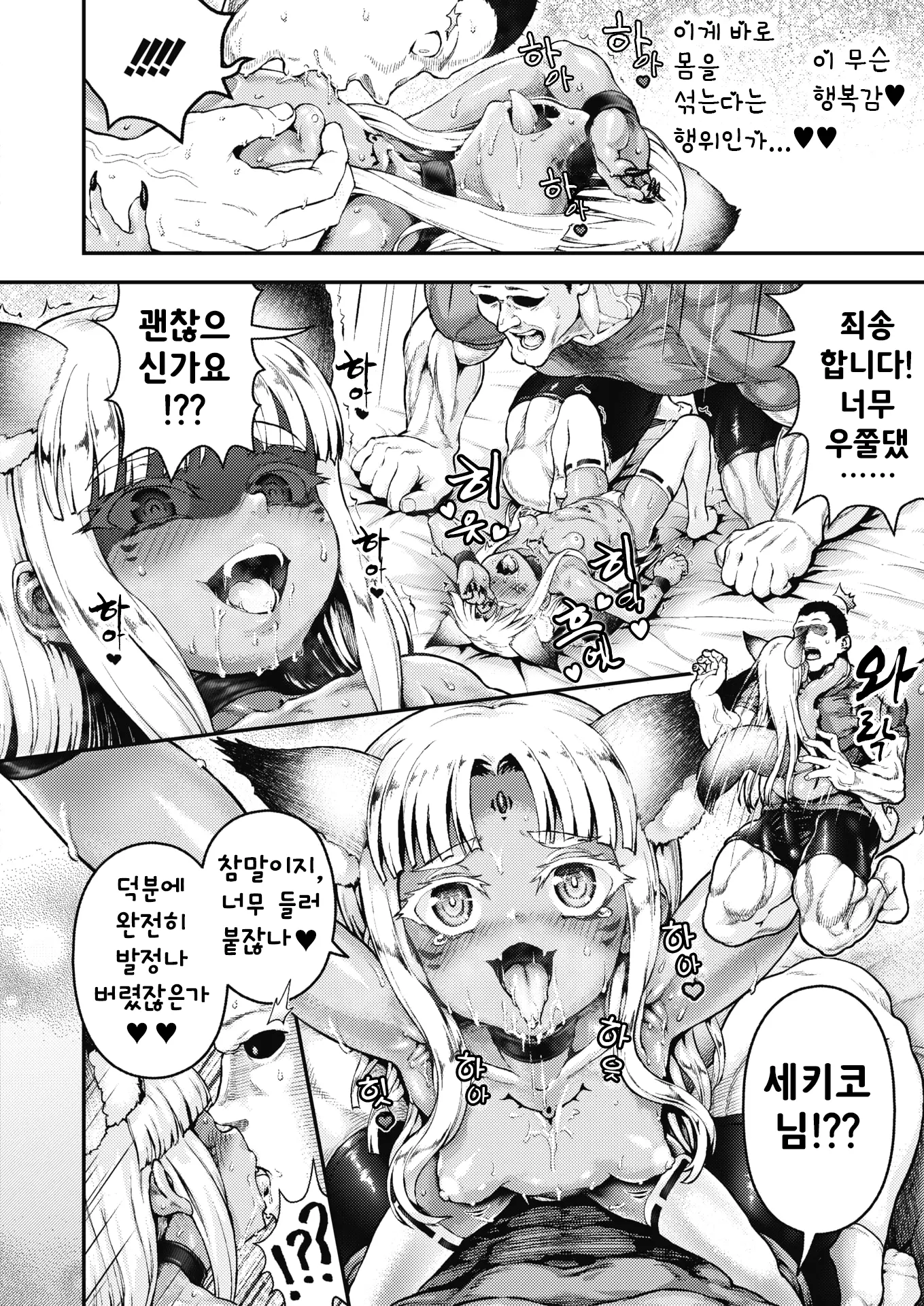 웹툰 이미지 11