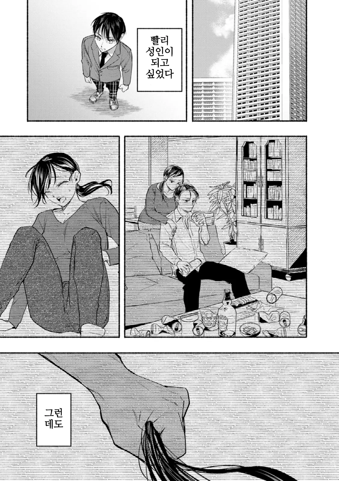 웹툰 이미지 4