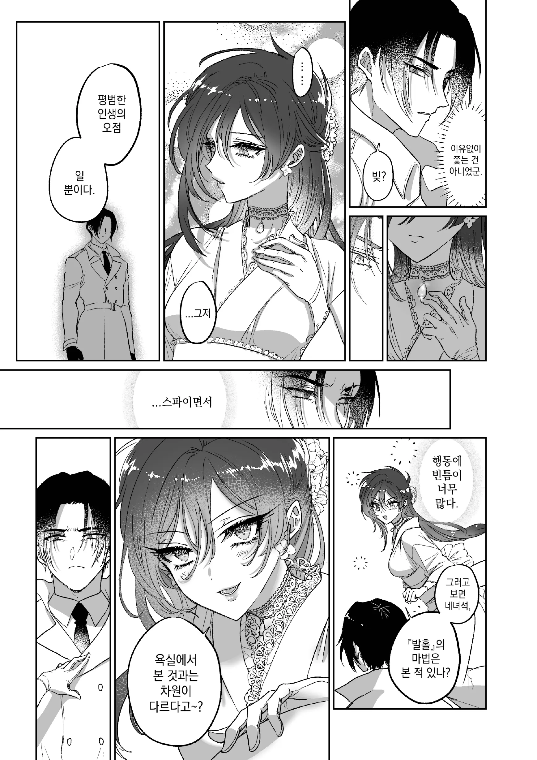 웹툰 이미지 39