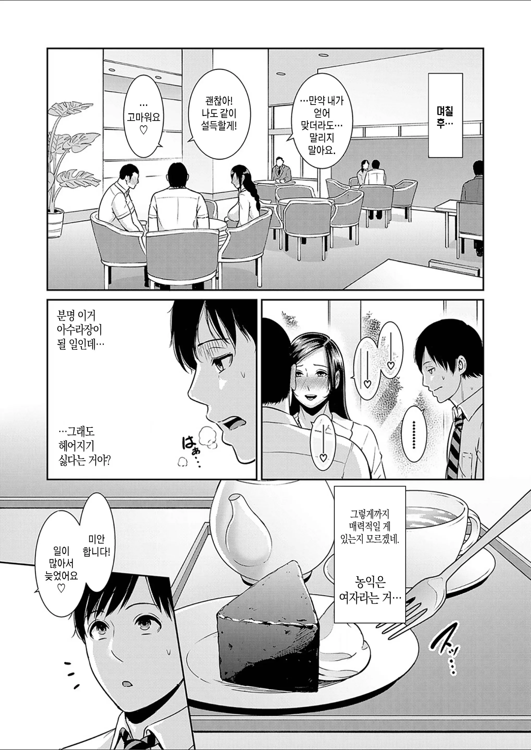 웹툰 이미지 23