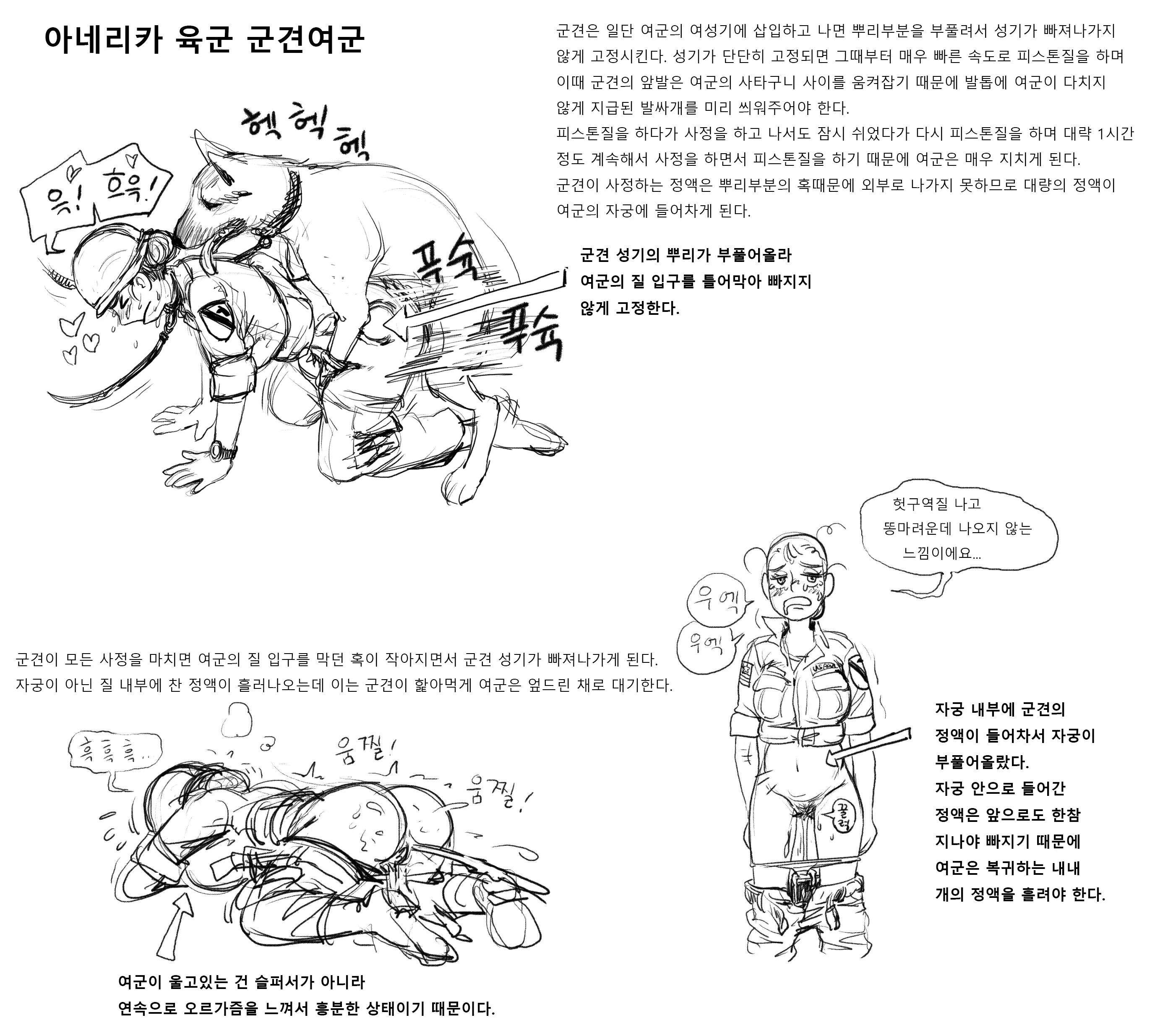 웹툰 이미지 312