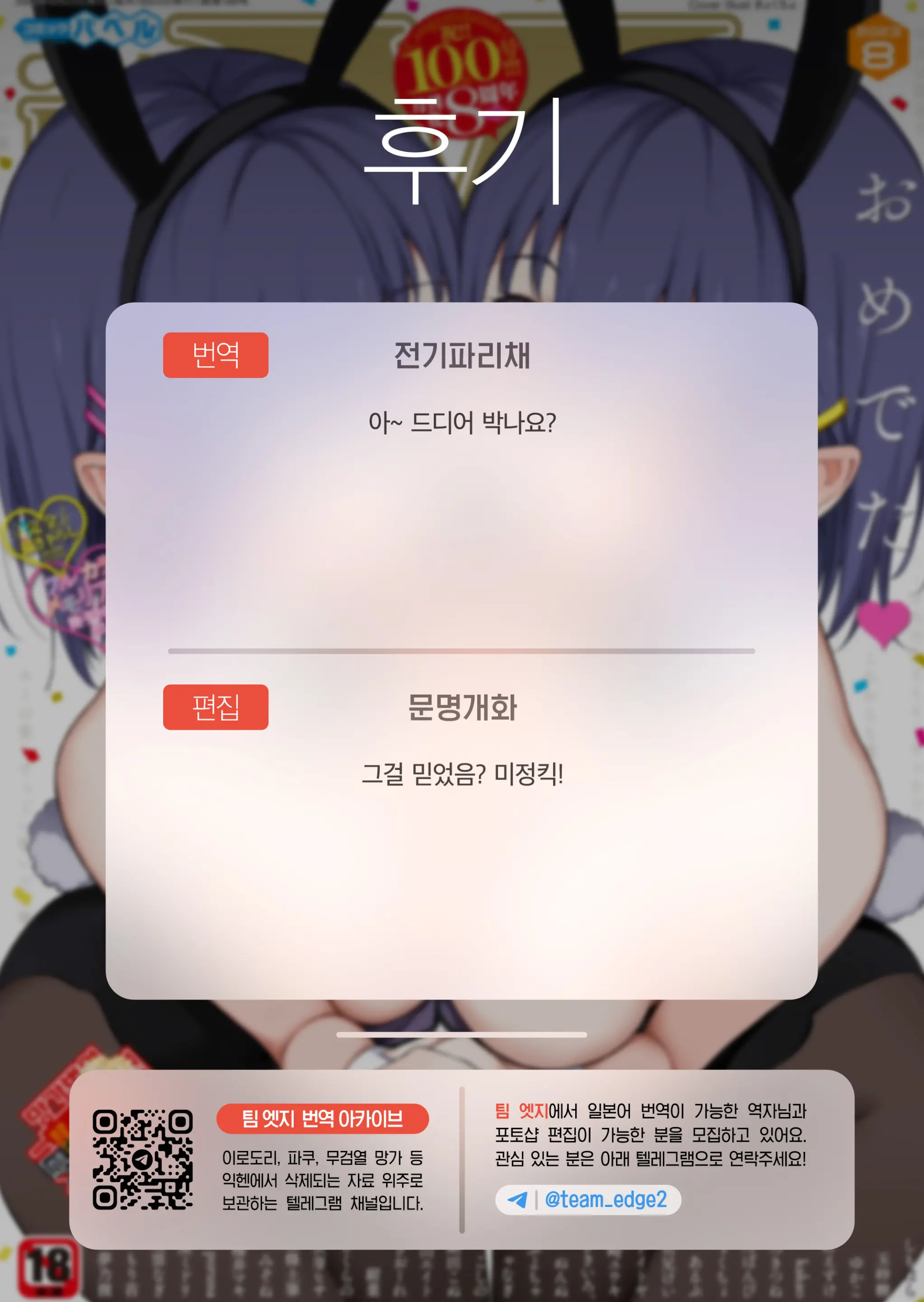 웹툰 이미지 28