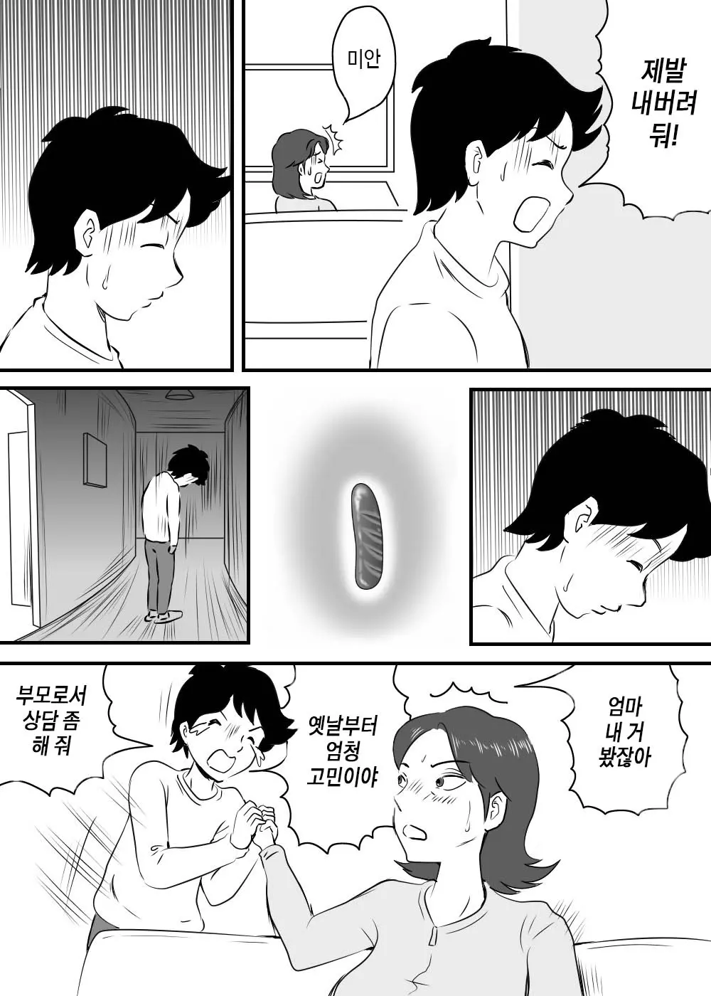 웹툰 이미지 7