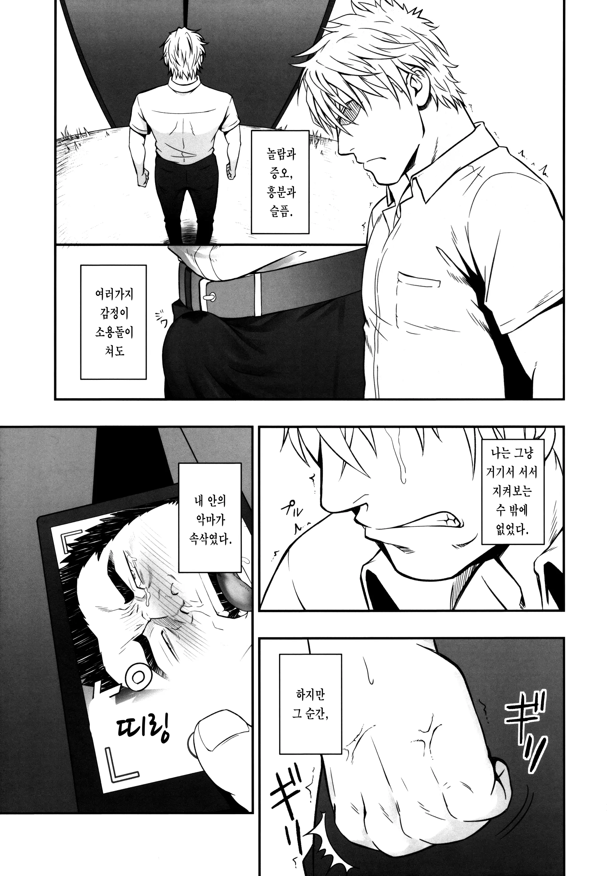 웹툰 이미지 22