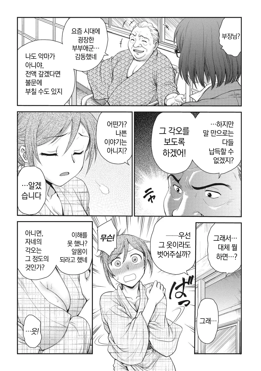 웹툰 이미지 132
