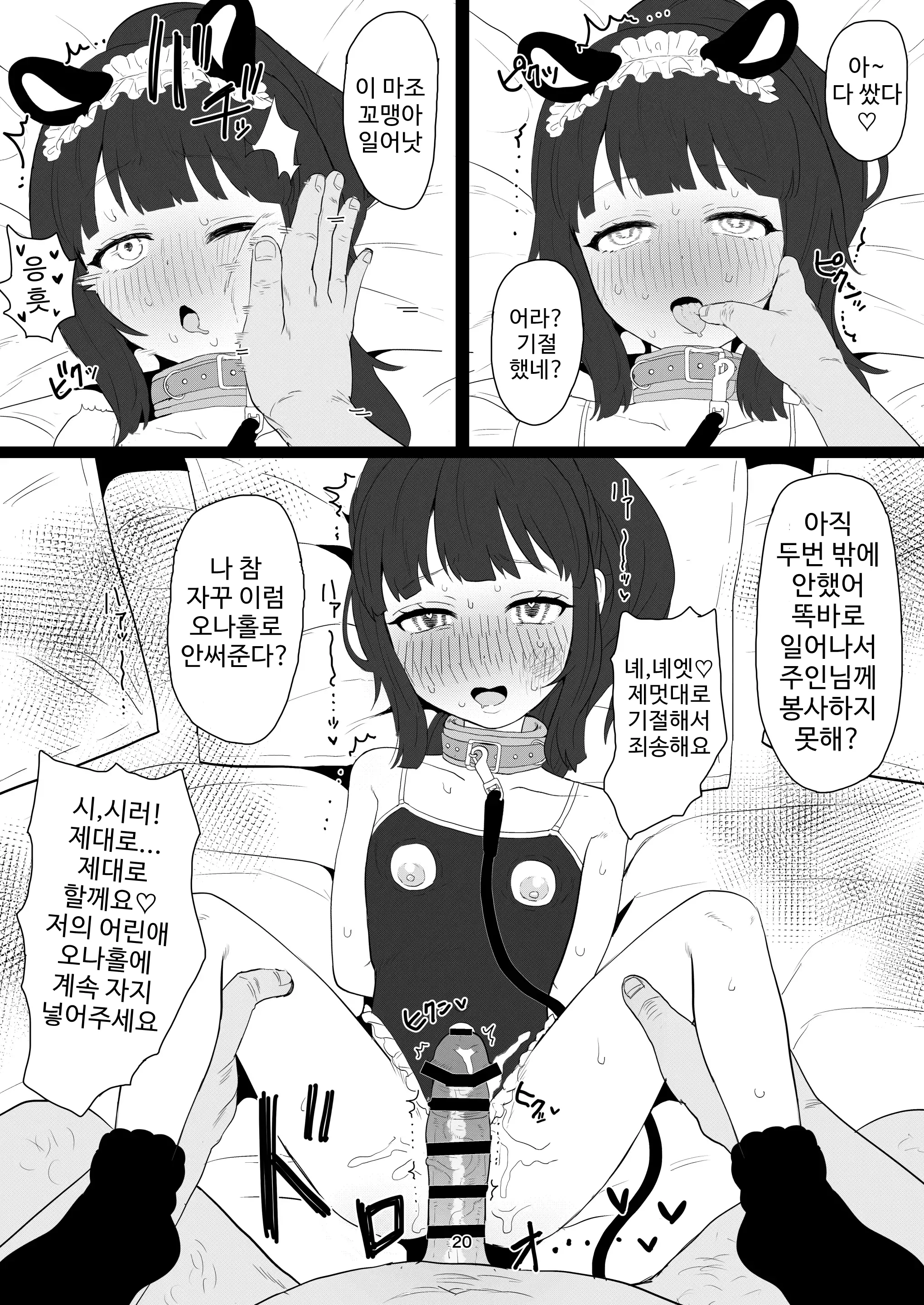 웹툰 이미지 19