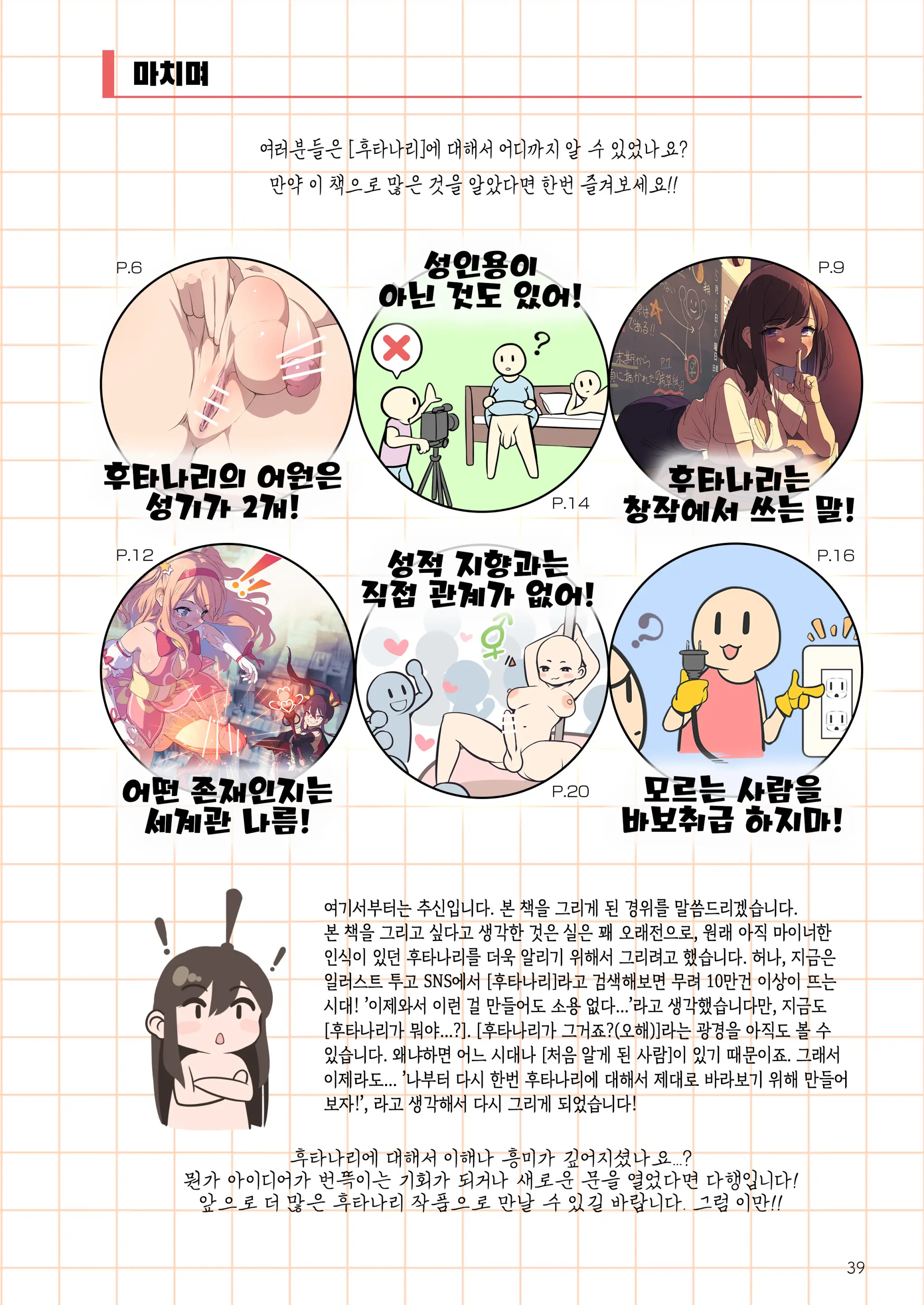 웹툰 이미지 38
