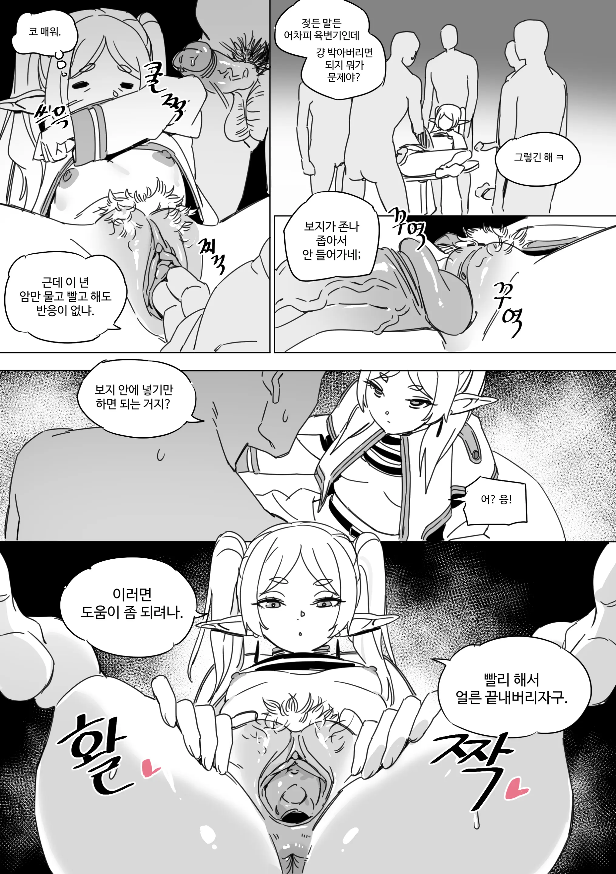 웹툰 이미지 9