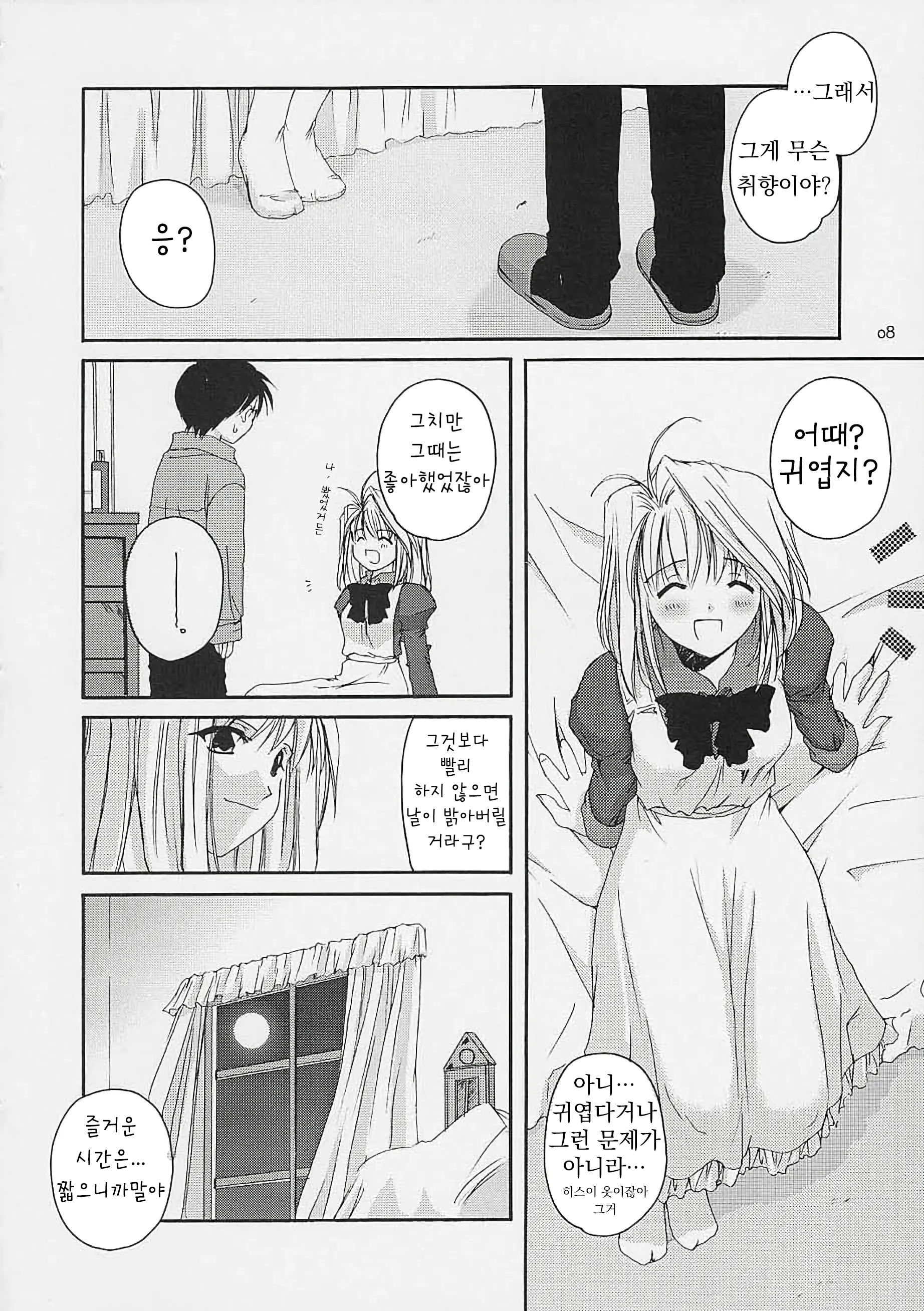 웹툰 이미지 6