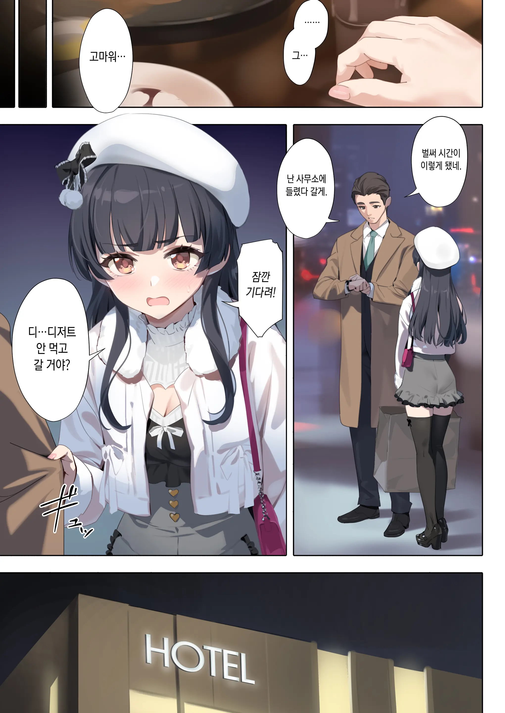 웹툰 이미지 8
