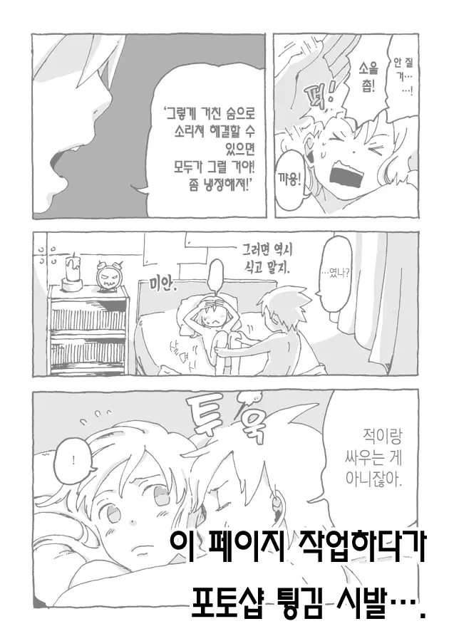 웹툰 이미지 10