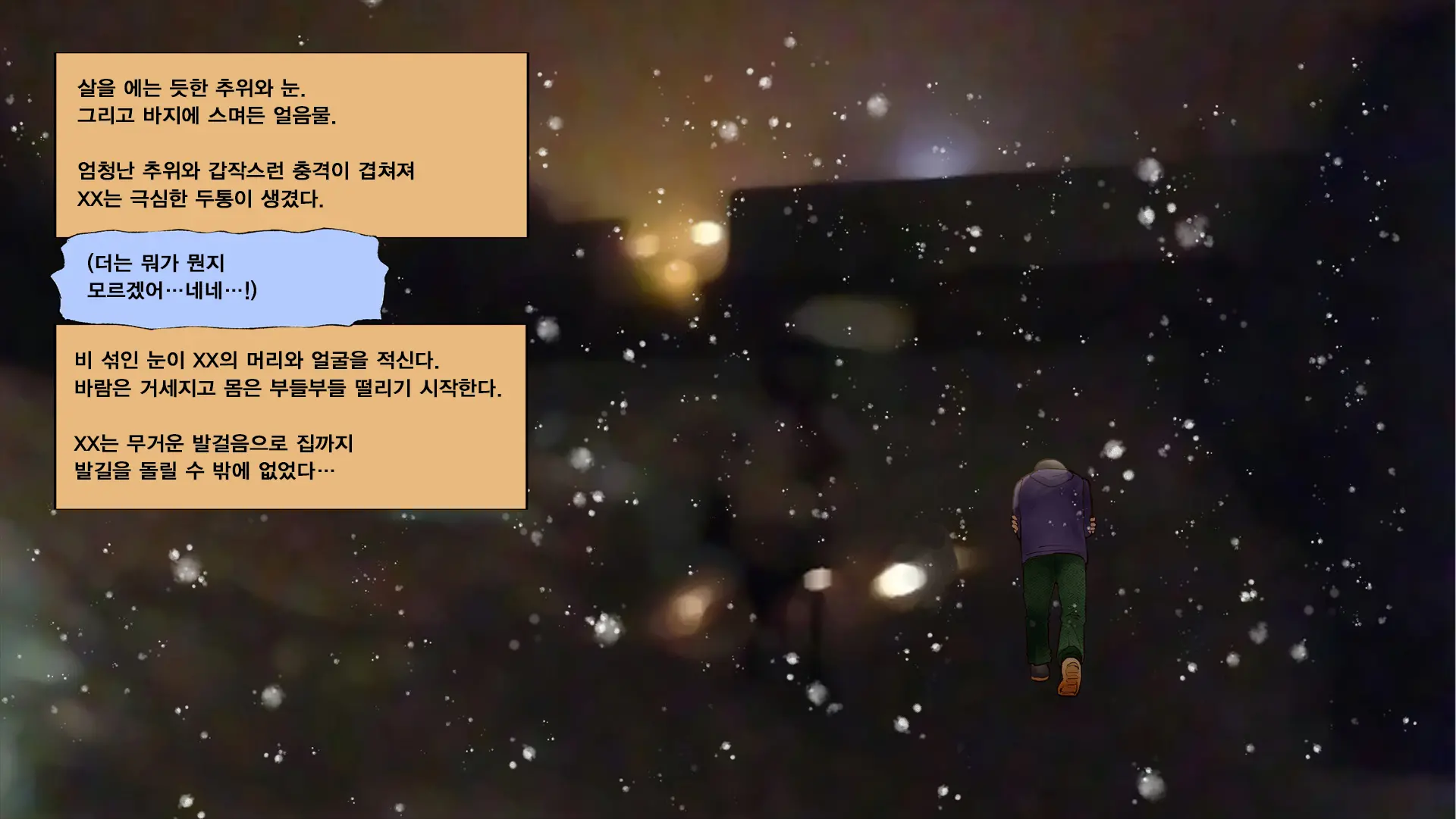 웹툰 이미지 218