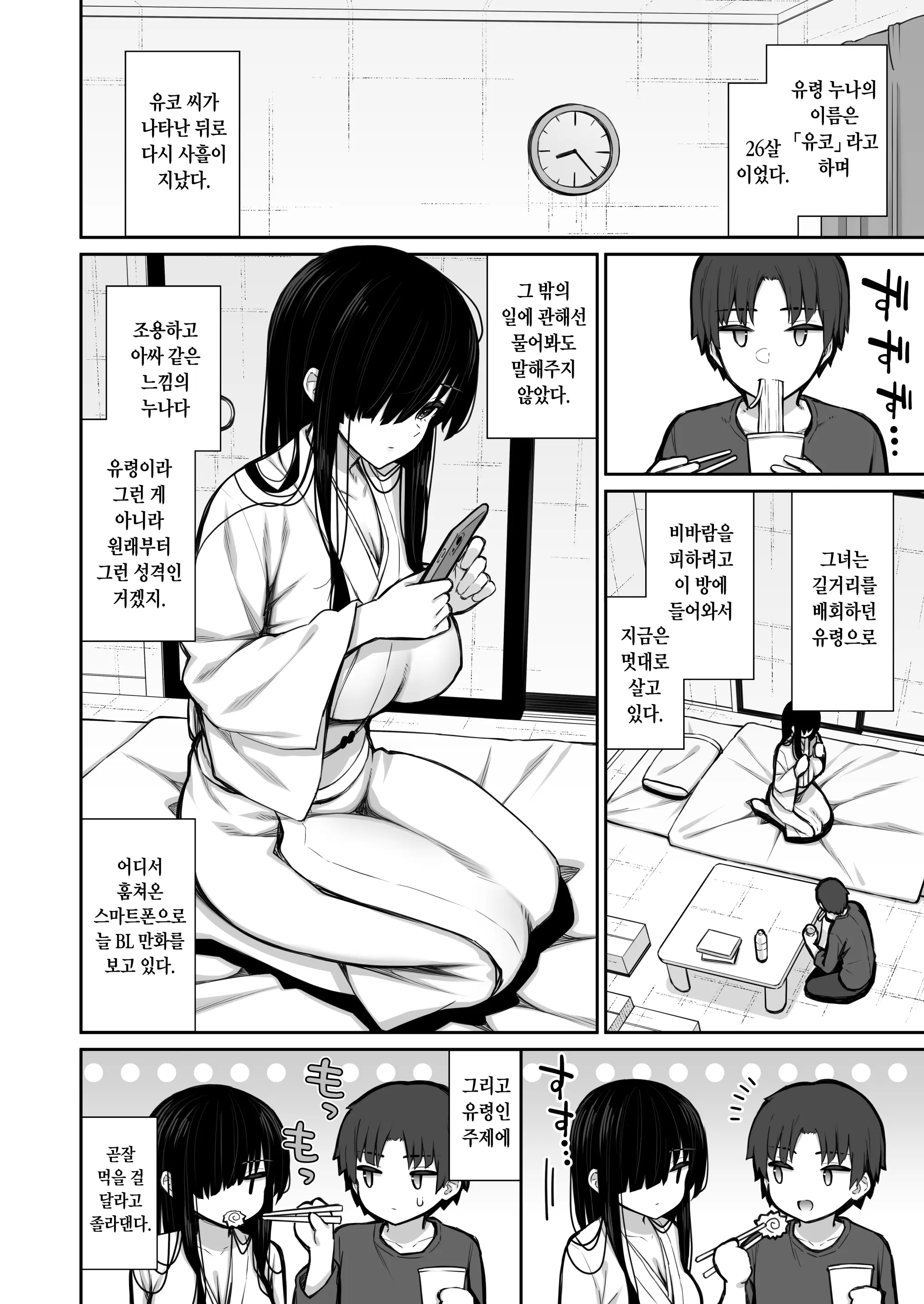 웹툰 이미지 4