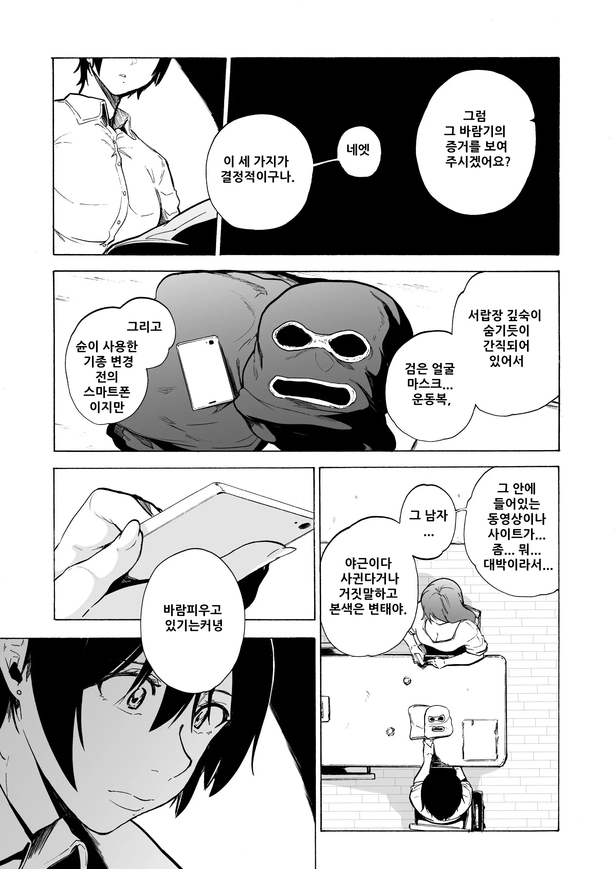 웹툰 이미지 44