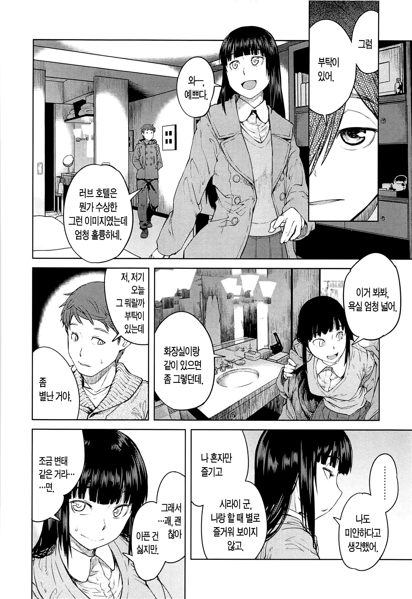 웹툰 이미지 72