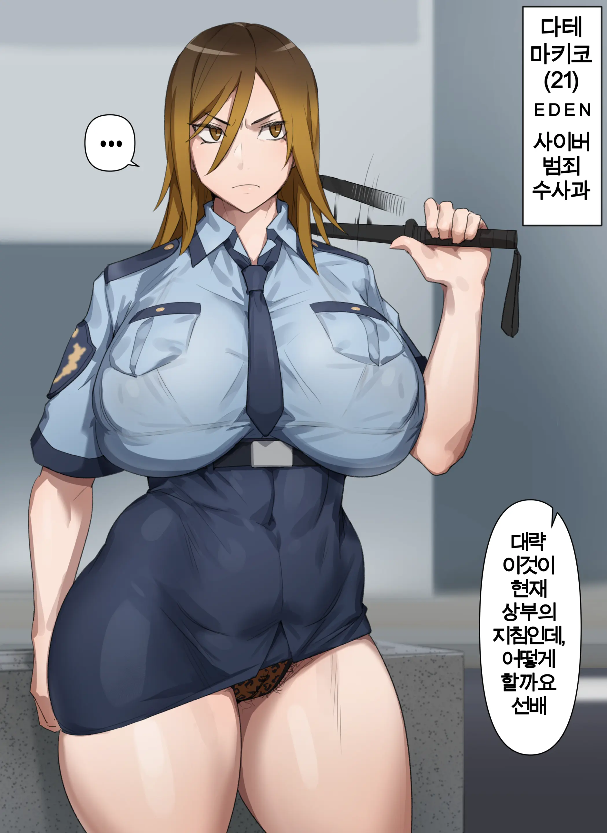 웹툰 이미지 1