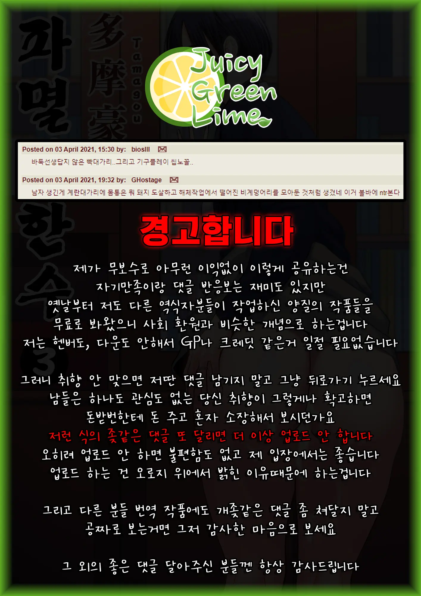 웹툰 이미지 56