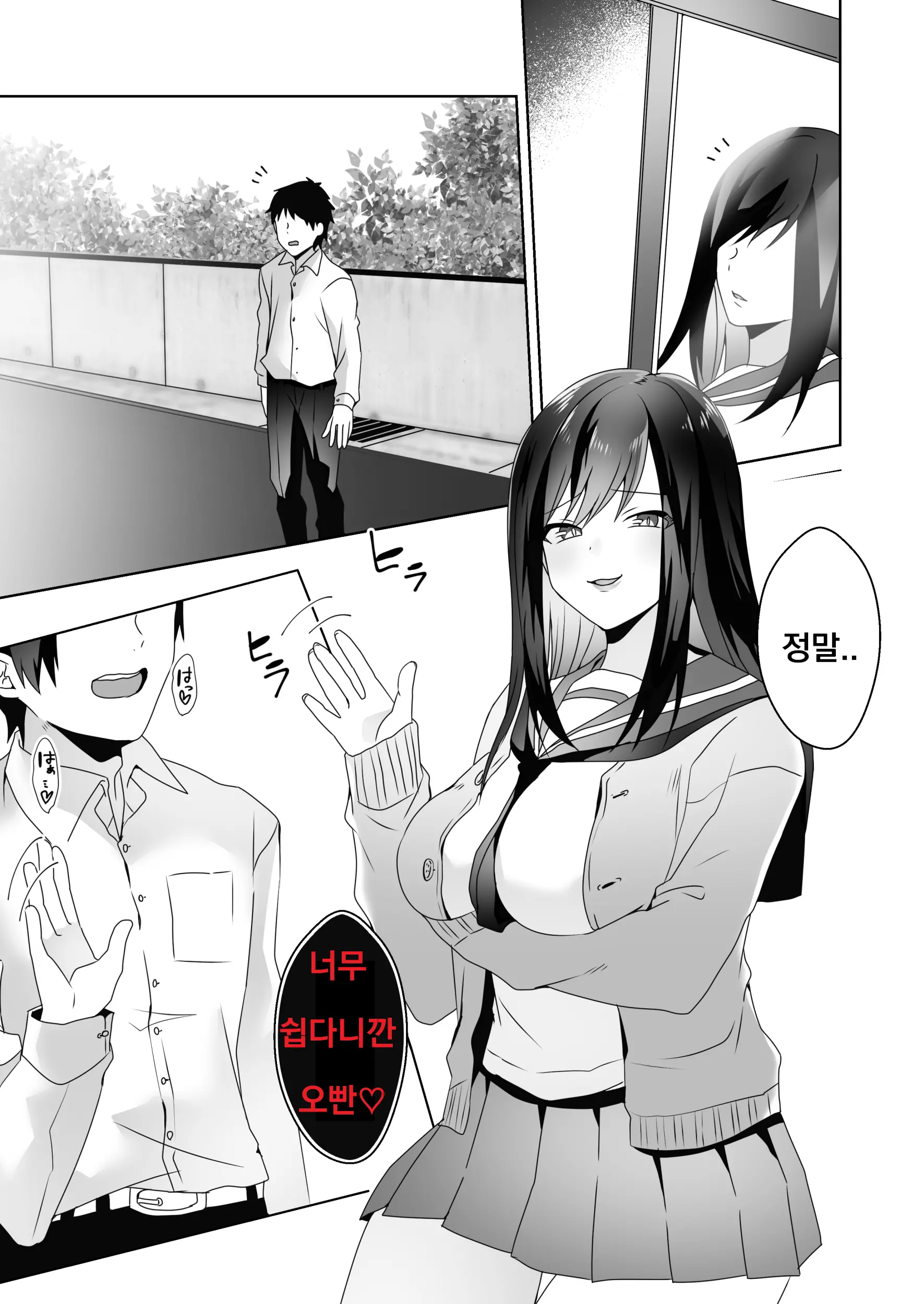 웹툰 이미지 54