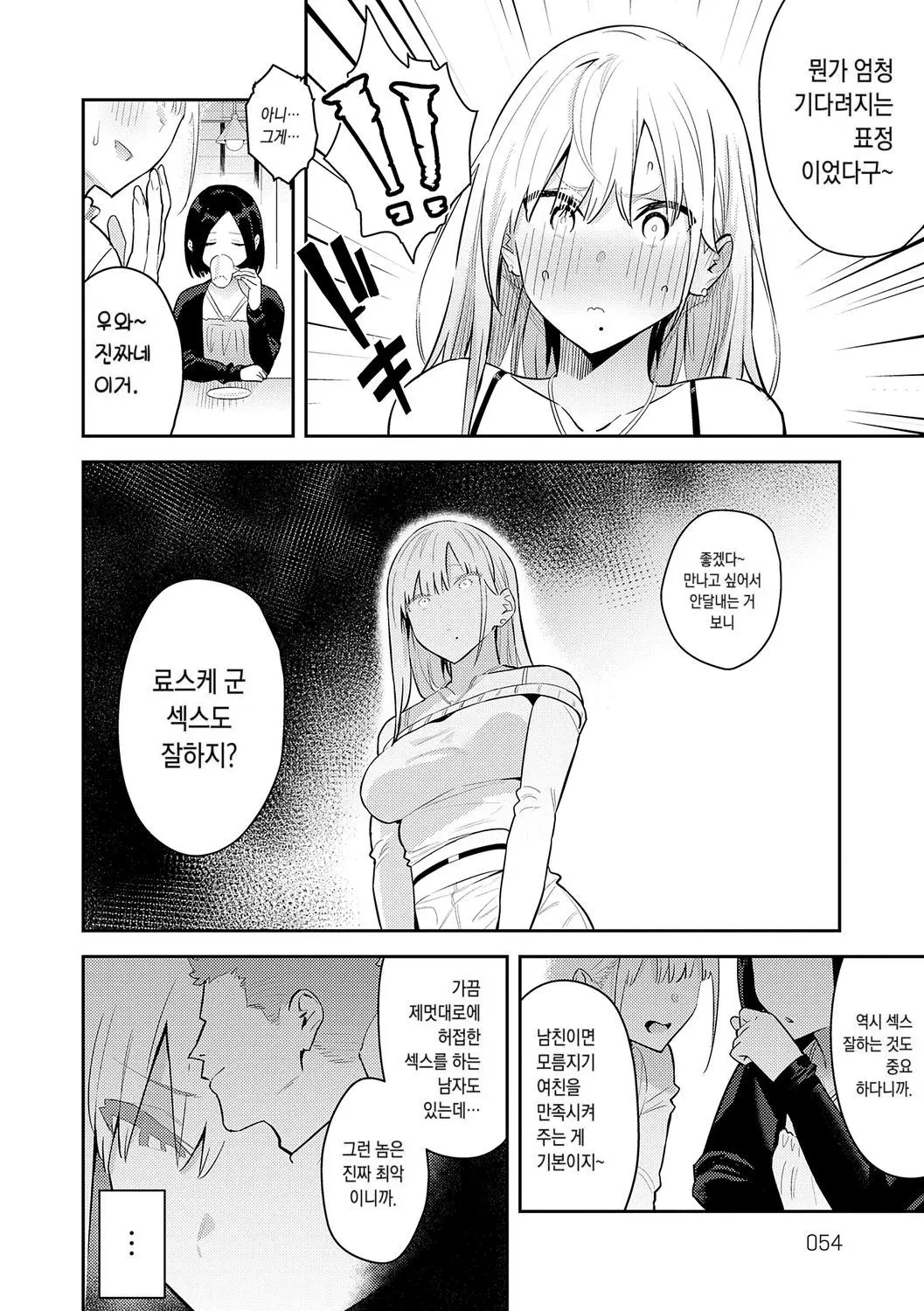 웹툰 이미지 53