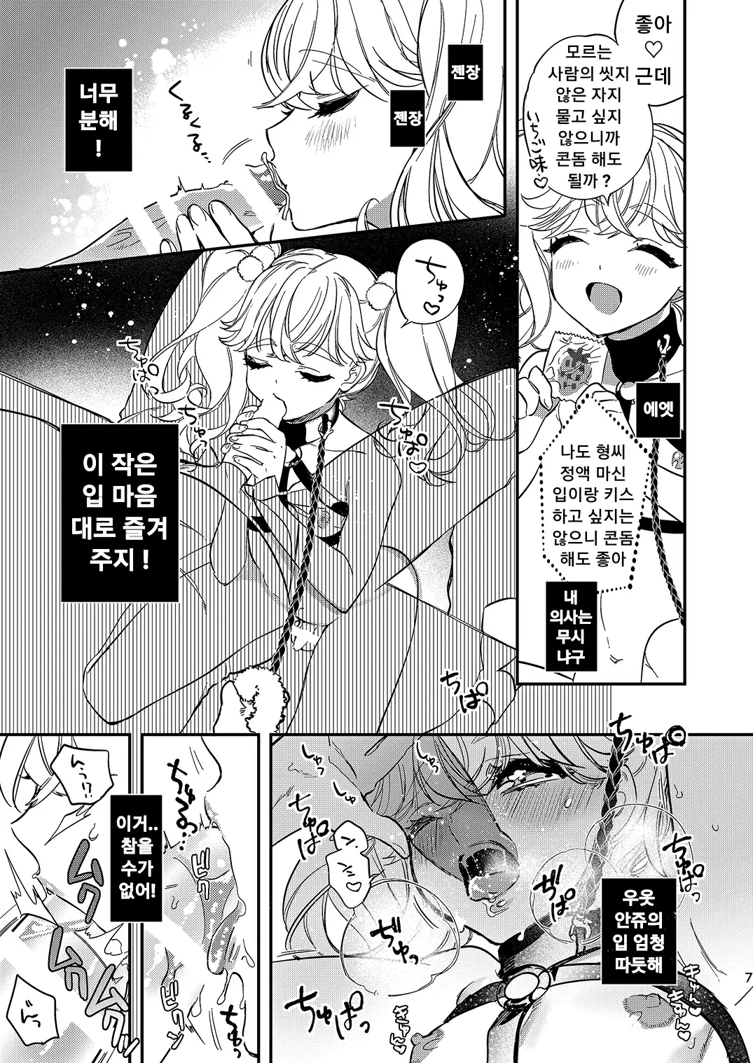 웹툰 이미지 5