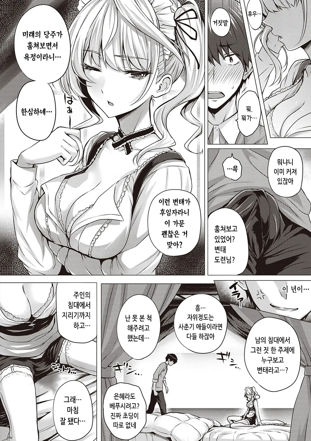 웹툰 이미지 45