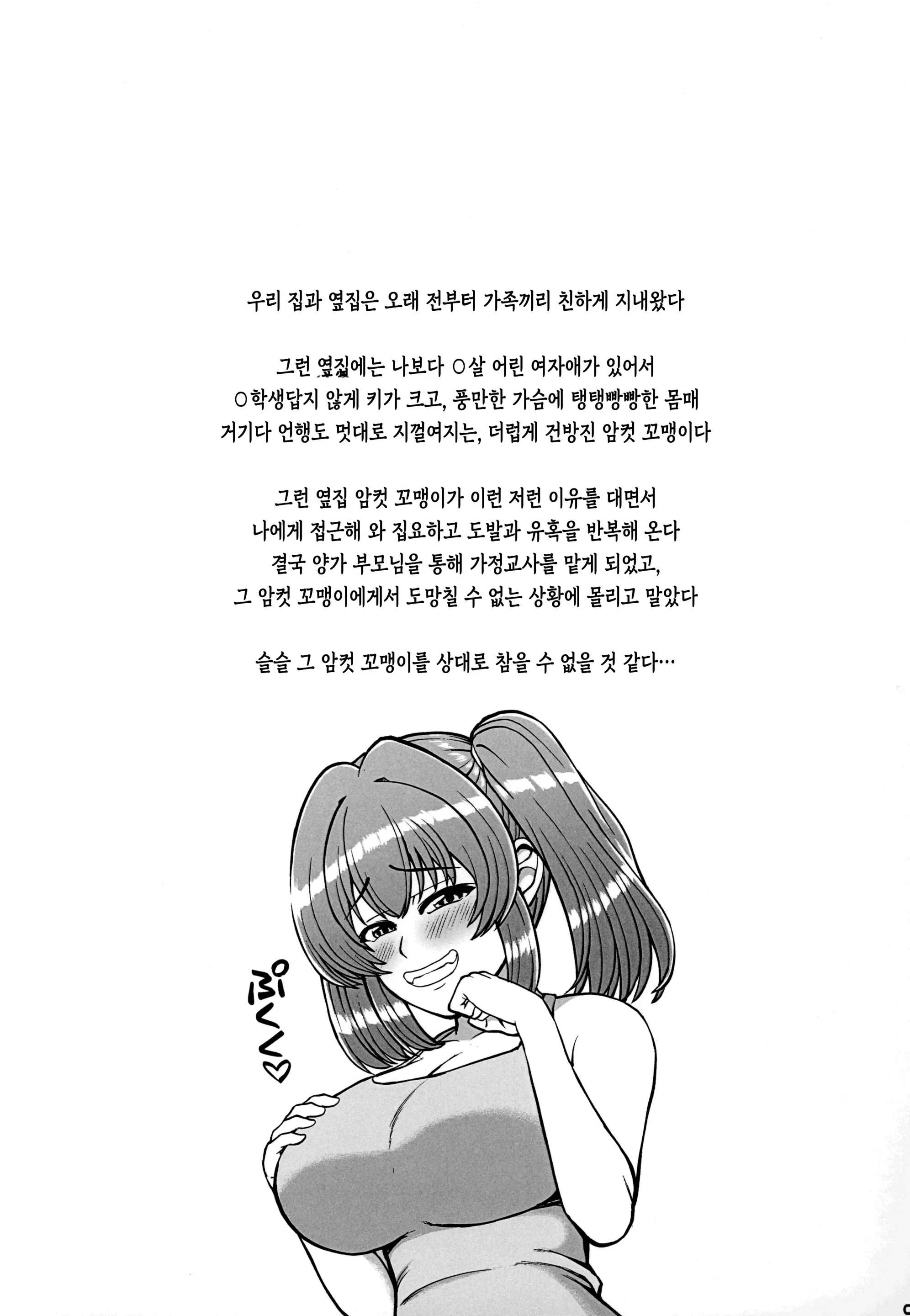 웹툰 이미지 2